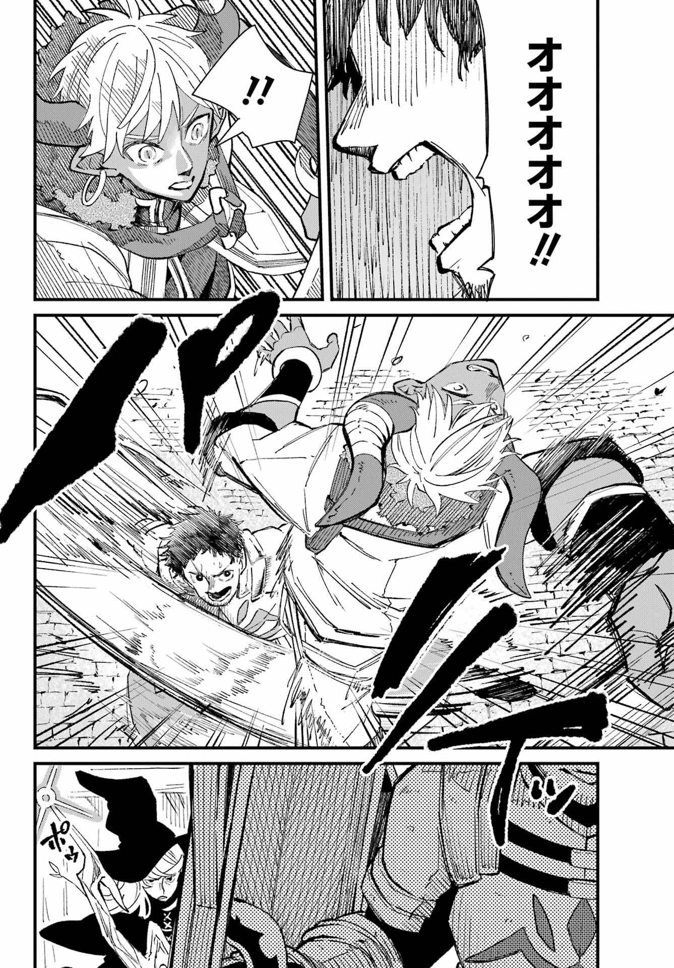Maou-sama wa Ai Made Shiritai. Chapter 12 page 16 - nihonkuni.com