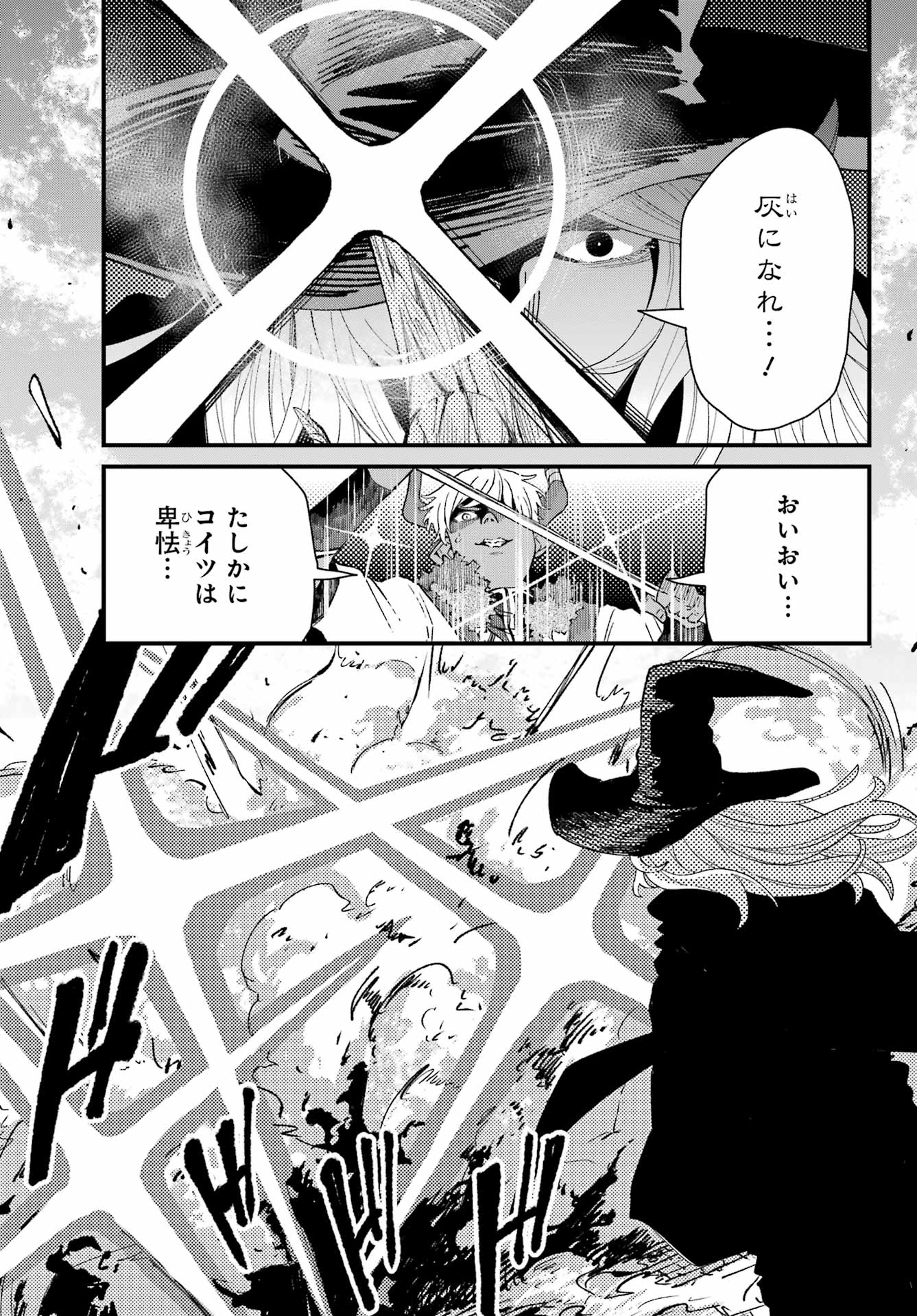 Maou-sama wa Ai Made Shiritai. Chapter 12 page 17 - nihonkuni.com