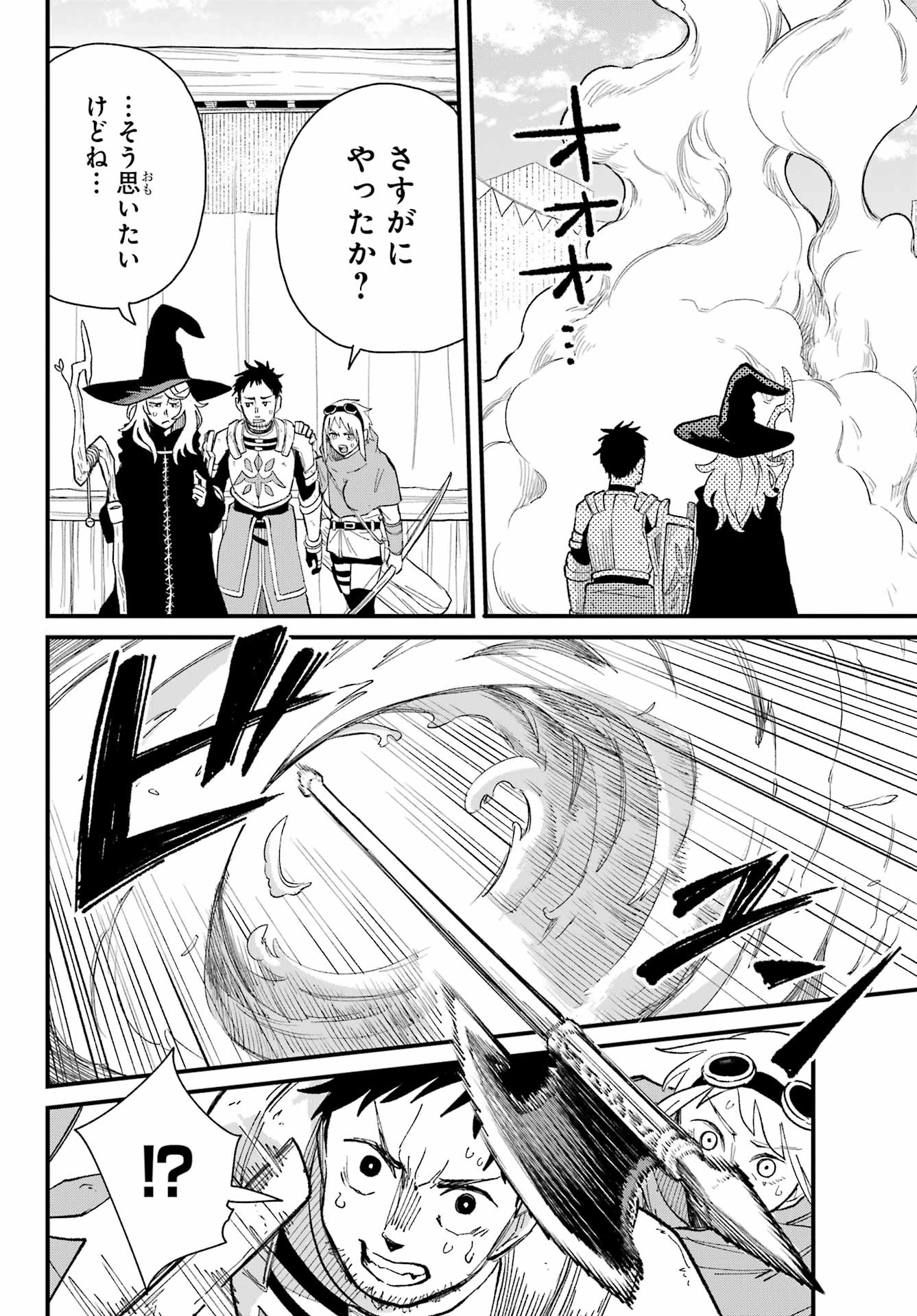 Maou-sama wa Ai Made Shiritai. Chapter 12 page 18 - nihonkuni.com