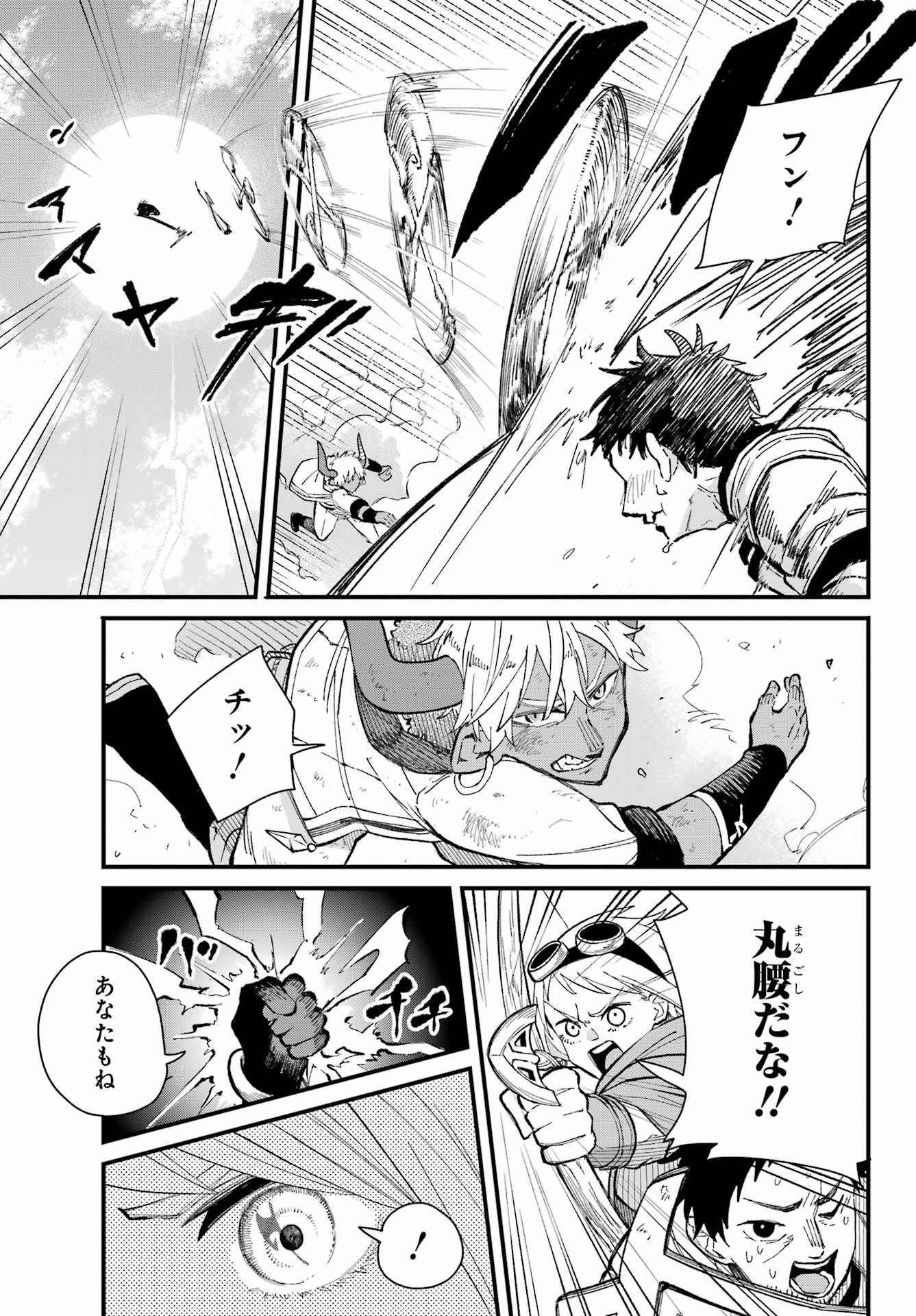 Maou-sama wa Ai Made Shiritai. Chapter 12 page 19 - nihonkuni.com