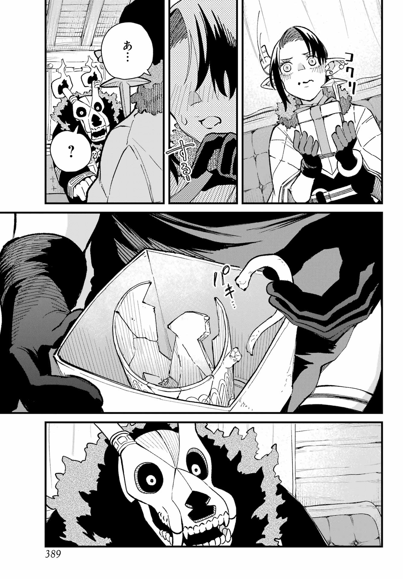 Maou-sama wa Ai Made Shiritai. Chapter 12 page 29 - nihonkuni.com
