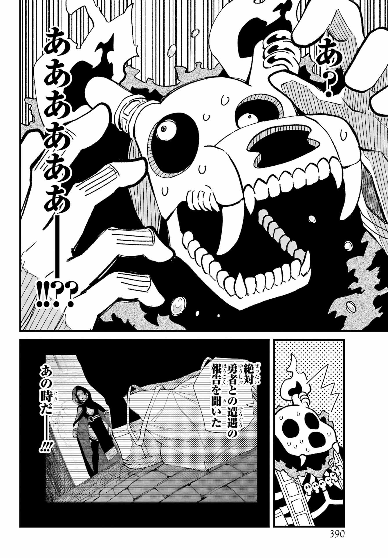 Maou-sama wa Ai Made Shiritai. Chapter 12 page 30 - nihonkuni.com