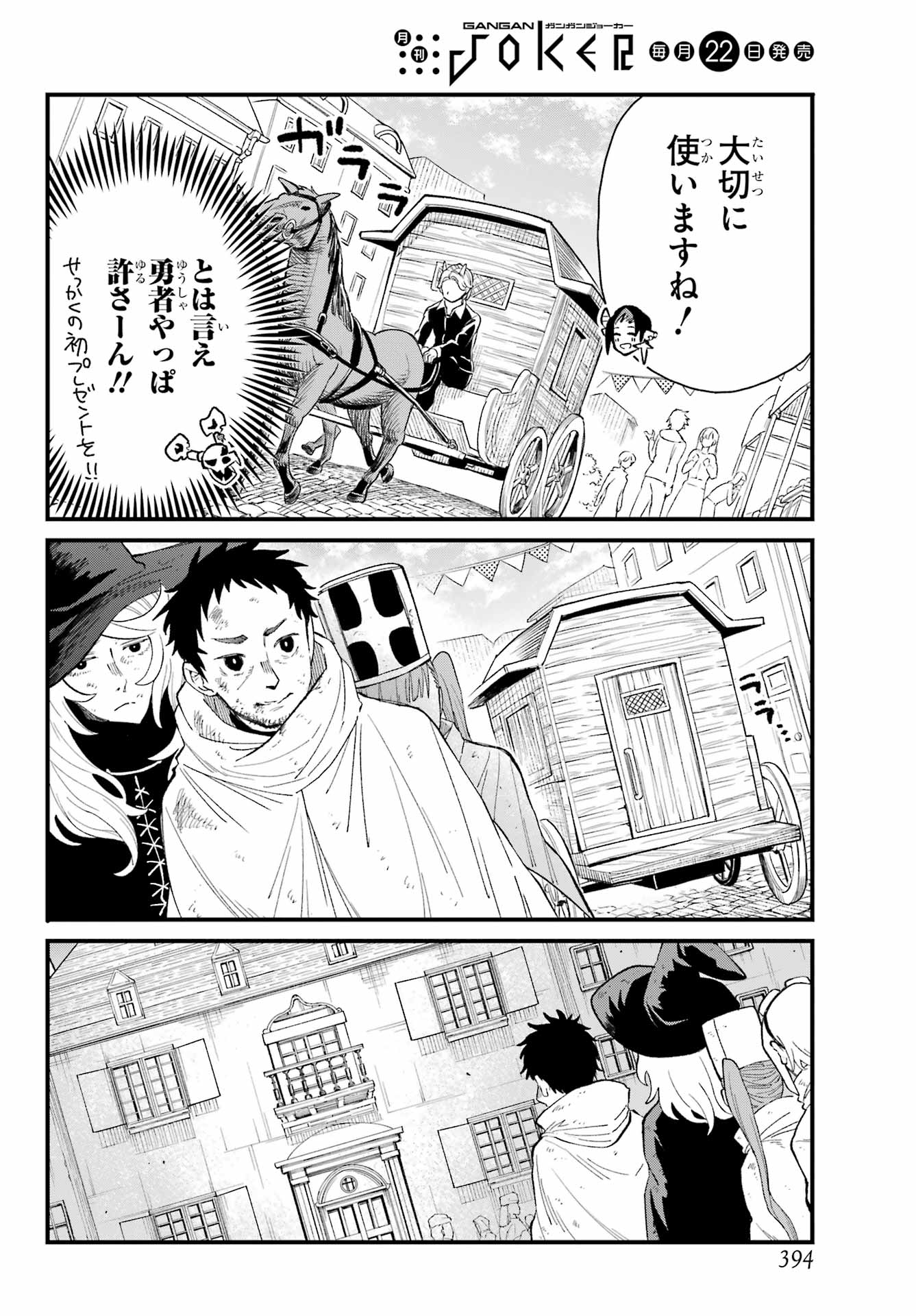 Maou-sama wa Ai Made Shiritai. Chapter 12 page 34 - nihonkuni.com