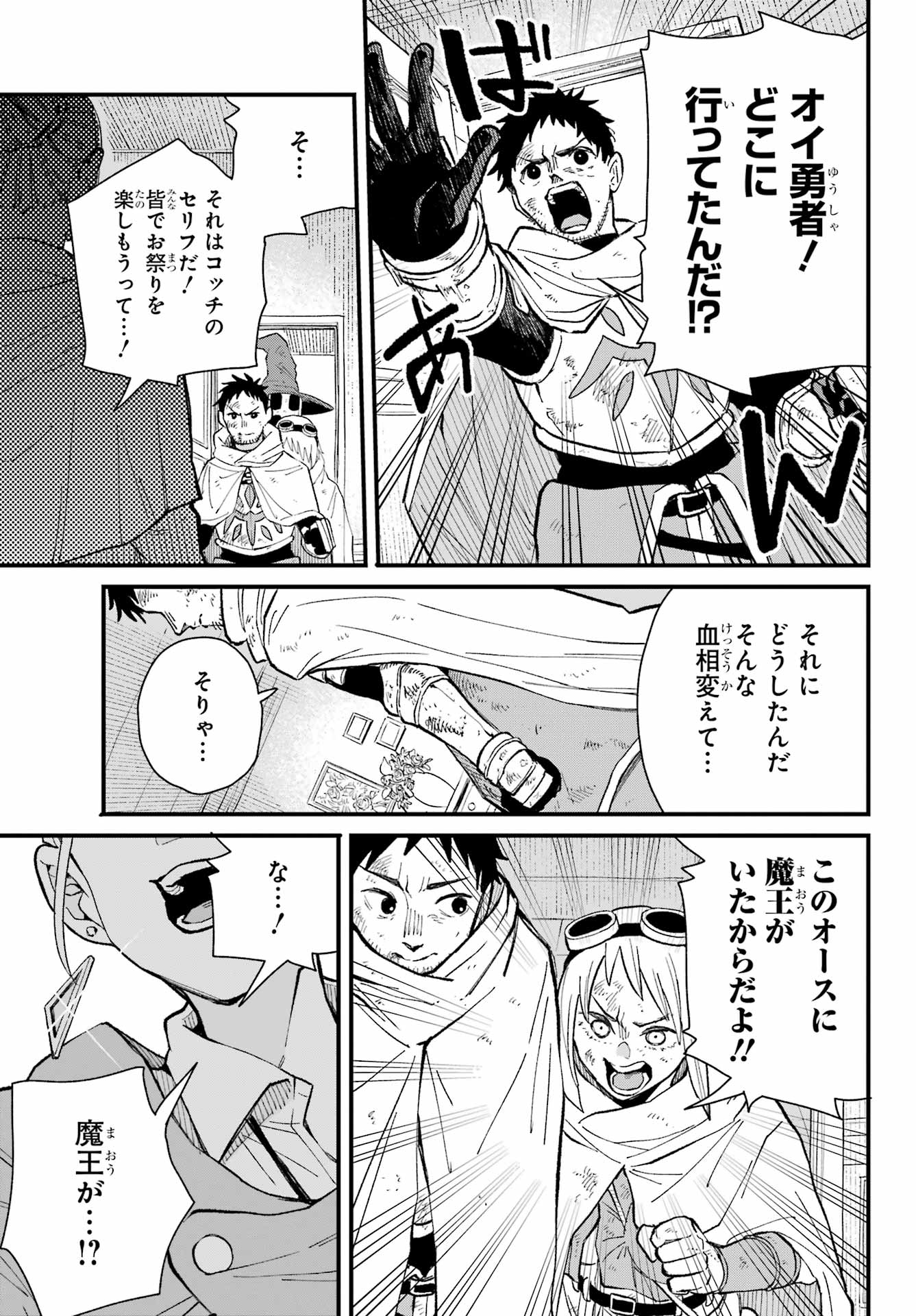 Maou-sama wa Ai Made Shiritai. Chapter 12 page 35 - nihonkuni.com