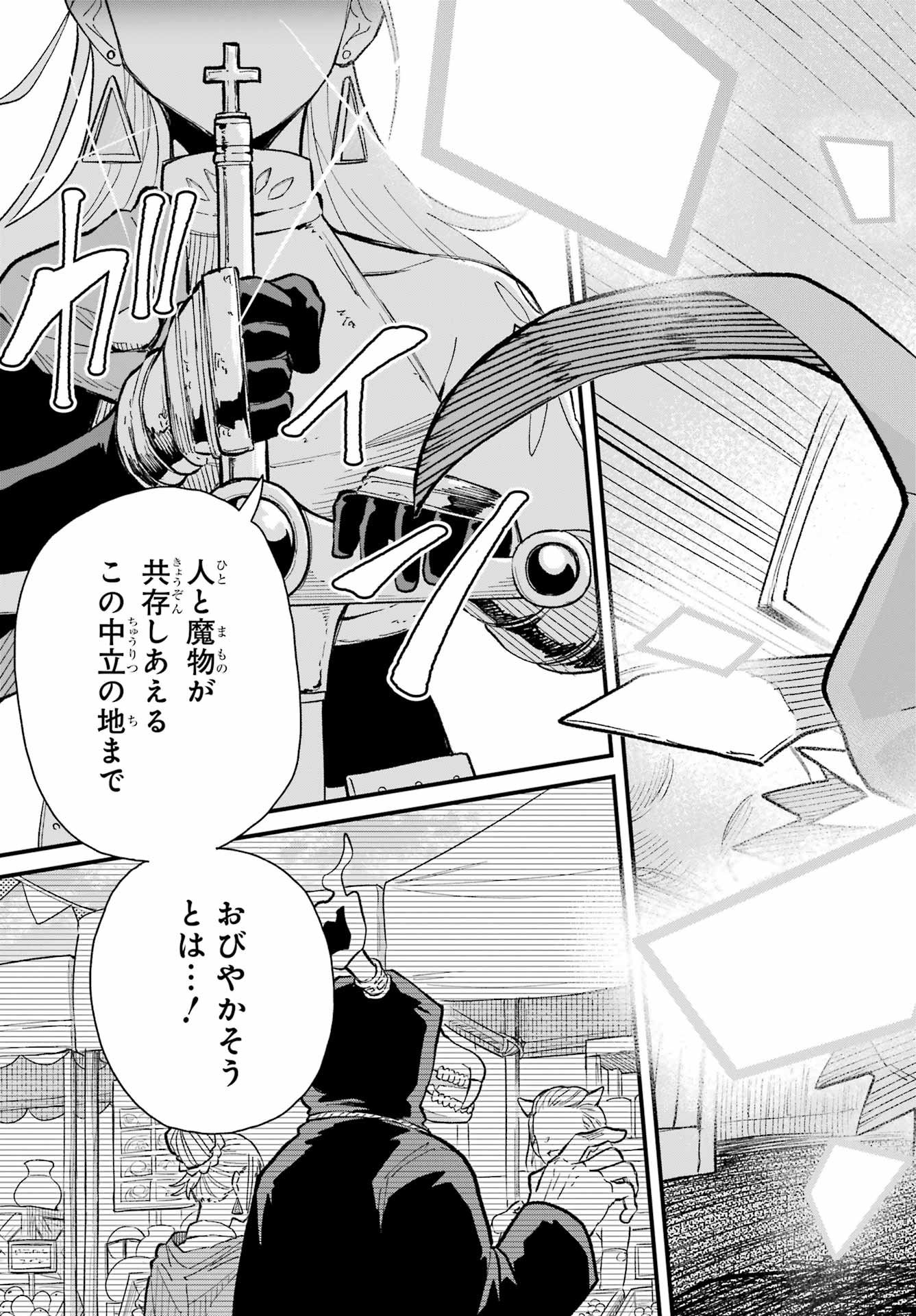 Maou-sama wa Ai Made Shiritai. Chapter 12 page 37 - nihonkuni.com