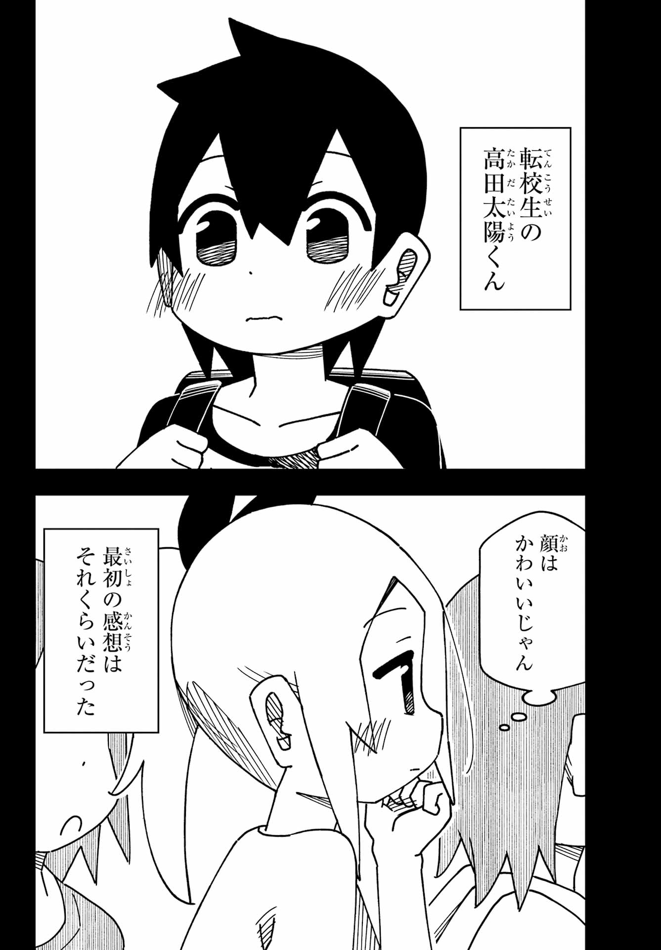 JIJYOU WO SHIRANAI TENKOUSEI GA GUIGUI KURU Chapter 47 - Page 4