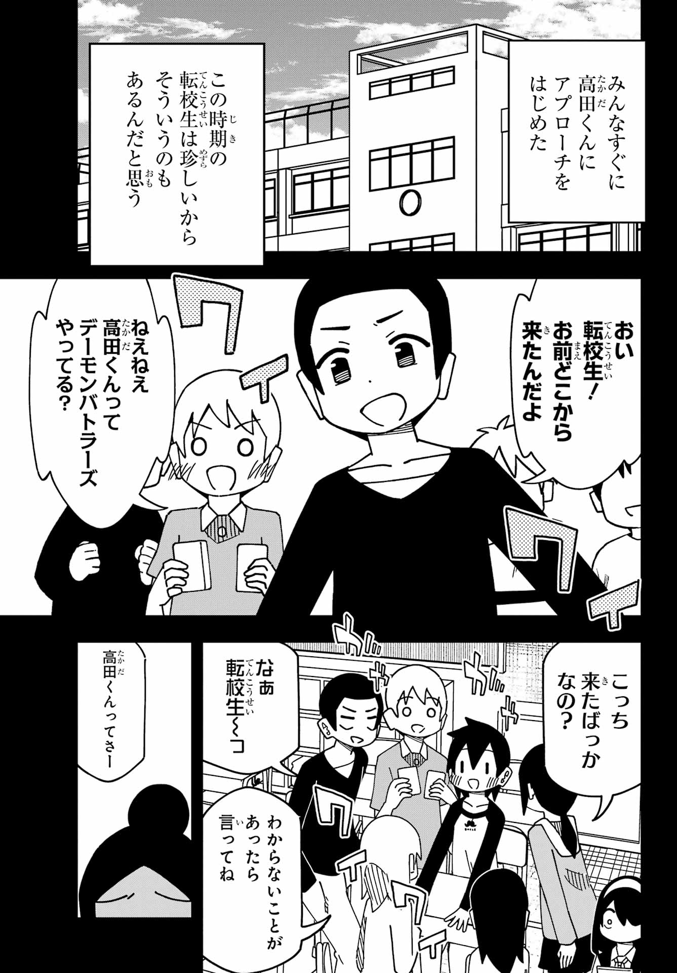 JIJYOU WO SHIRANAI TENKOUSEI GA GUIGUI KURU Chapter 47 - Page 5