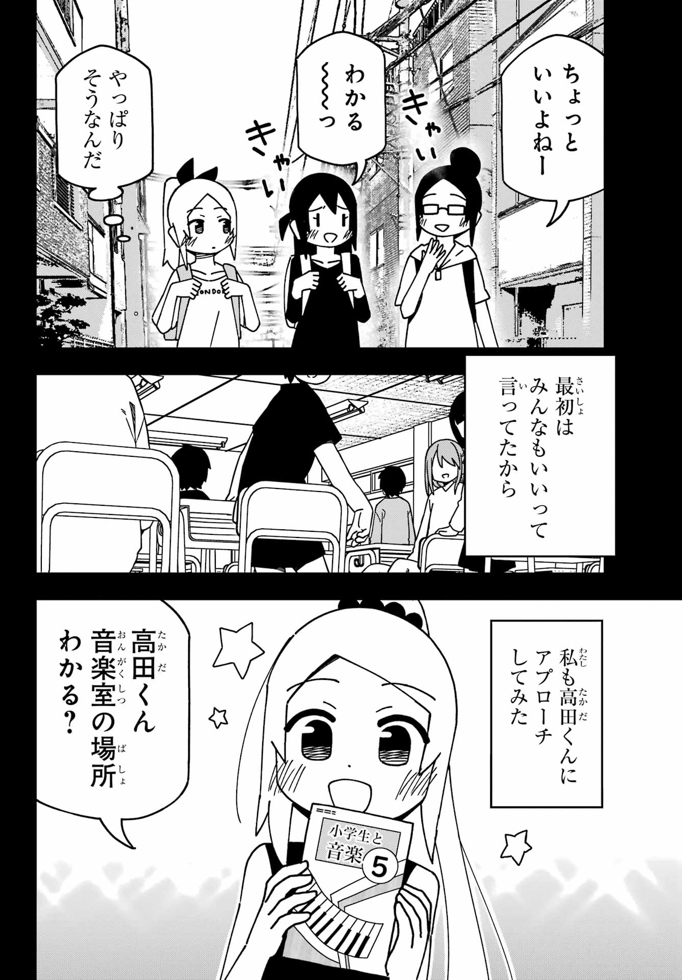 JIJYOU WO SHIRANAI TENKOUSEI GA GUIGUI KURU Chapter 47 - Page 6
