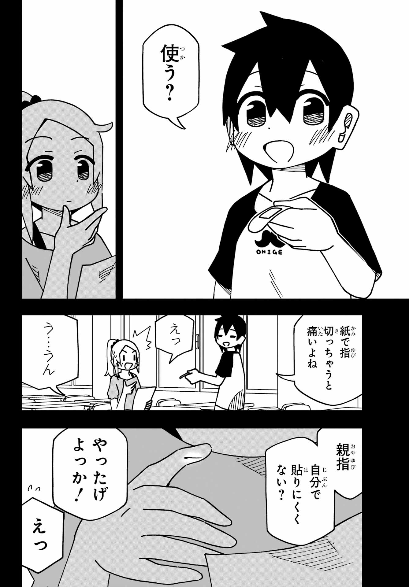 JIJYOU WO SHIRANAI TENKOUSEI GA GUIGUI KURU Chapter 47 - Page 10