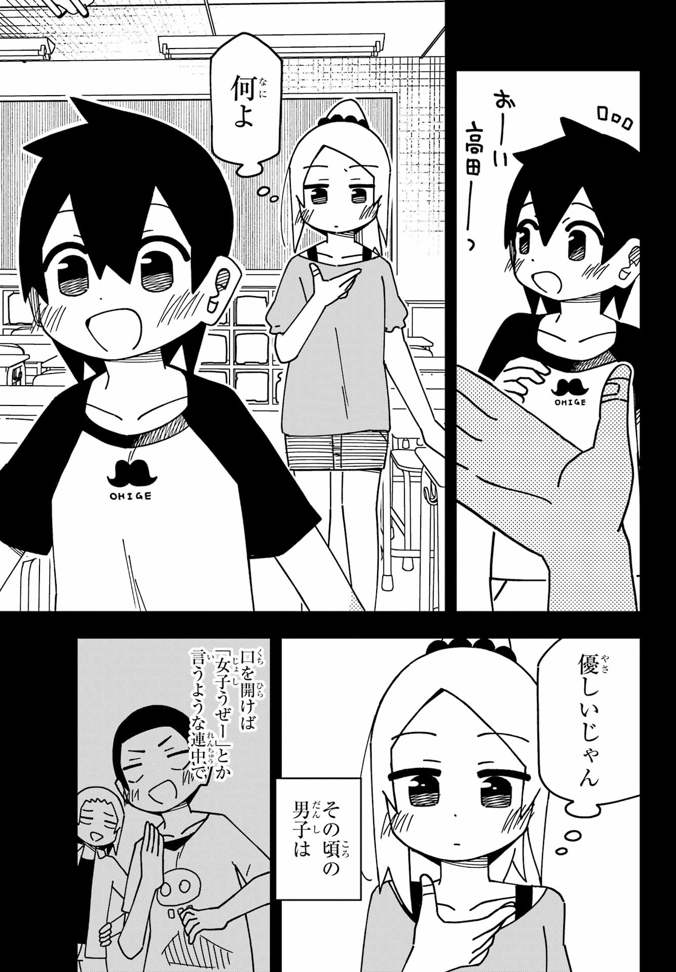 JIJYOU WO SHIRANAI TENKOUSEI GA GUIGUI KURU Chapter 47 - Page 11