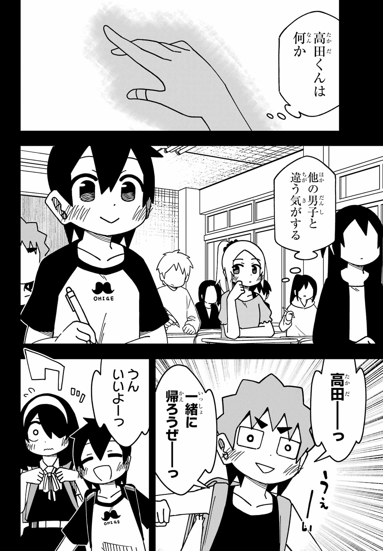 JIJYOU WO SHIRANAI TENKOUSEI GA GUIGUI KURU Chapter 47 - Page 12