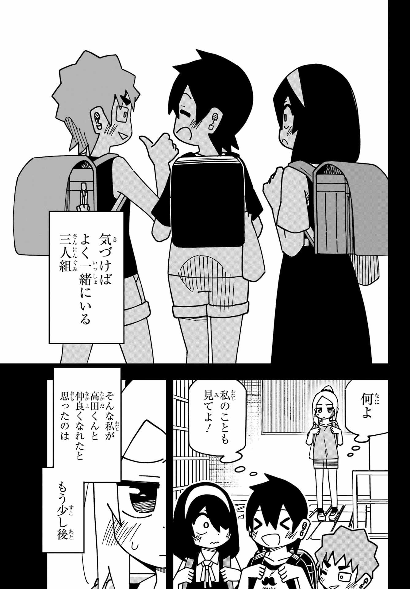 JIJYOU WO SHIRANAI TENKOUSEI GA GUIGUI KURU Chapter 47 - Page 13