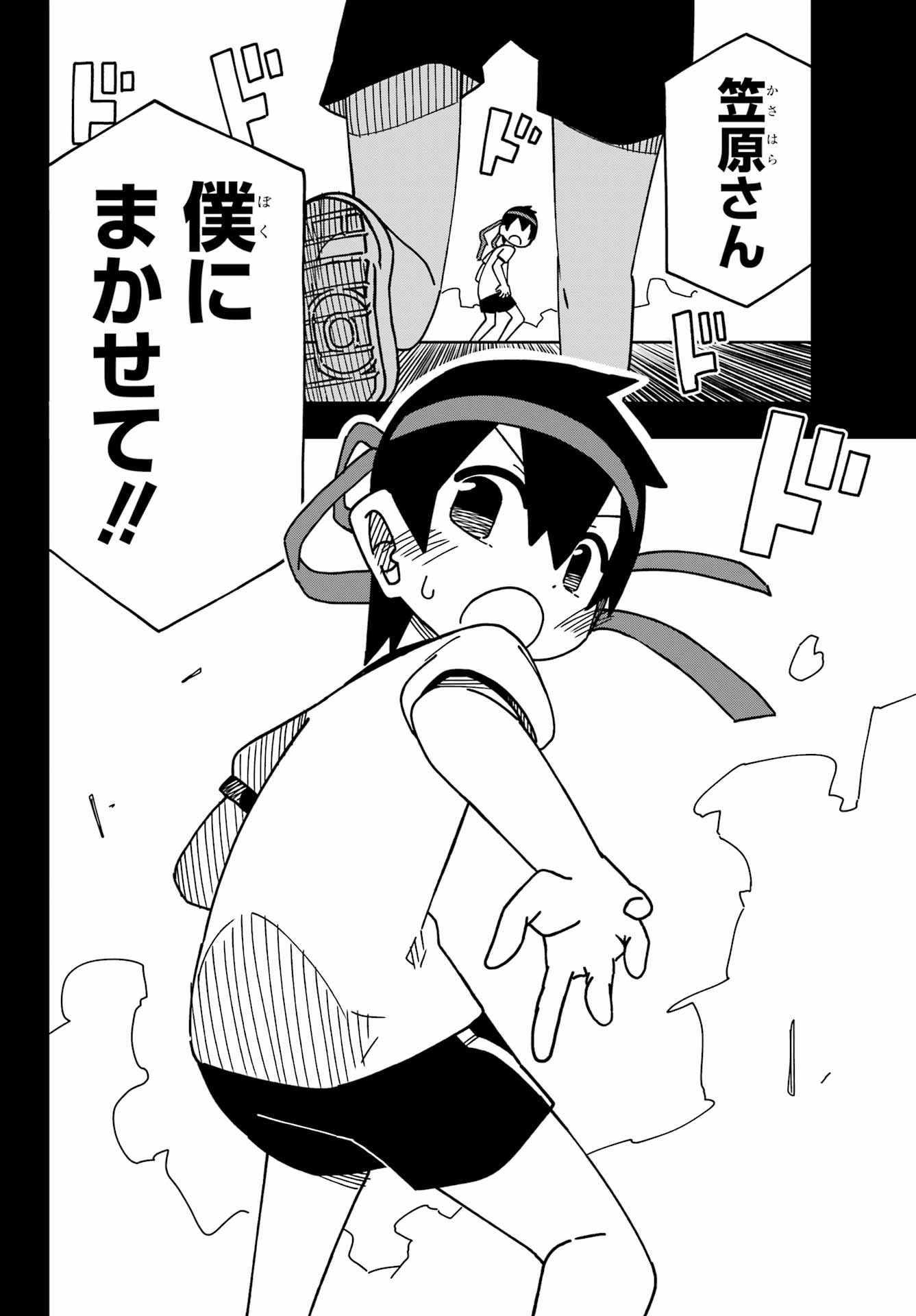 JIJYOU WO SHIRANAI TENKOUSEI GA GUIGUI KURU Chapter 47 - Page 14