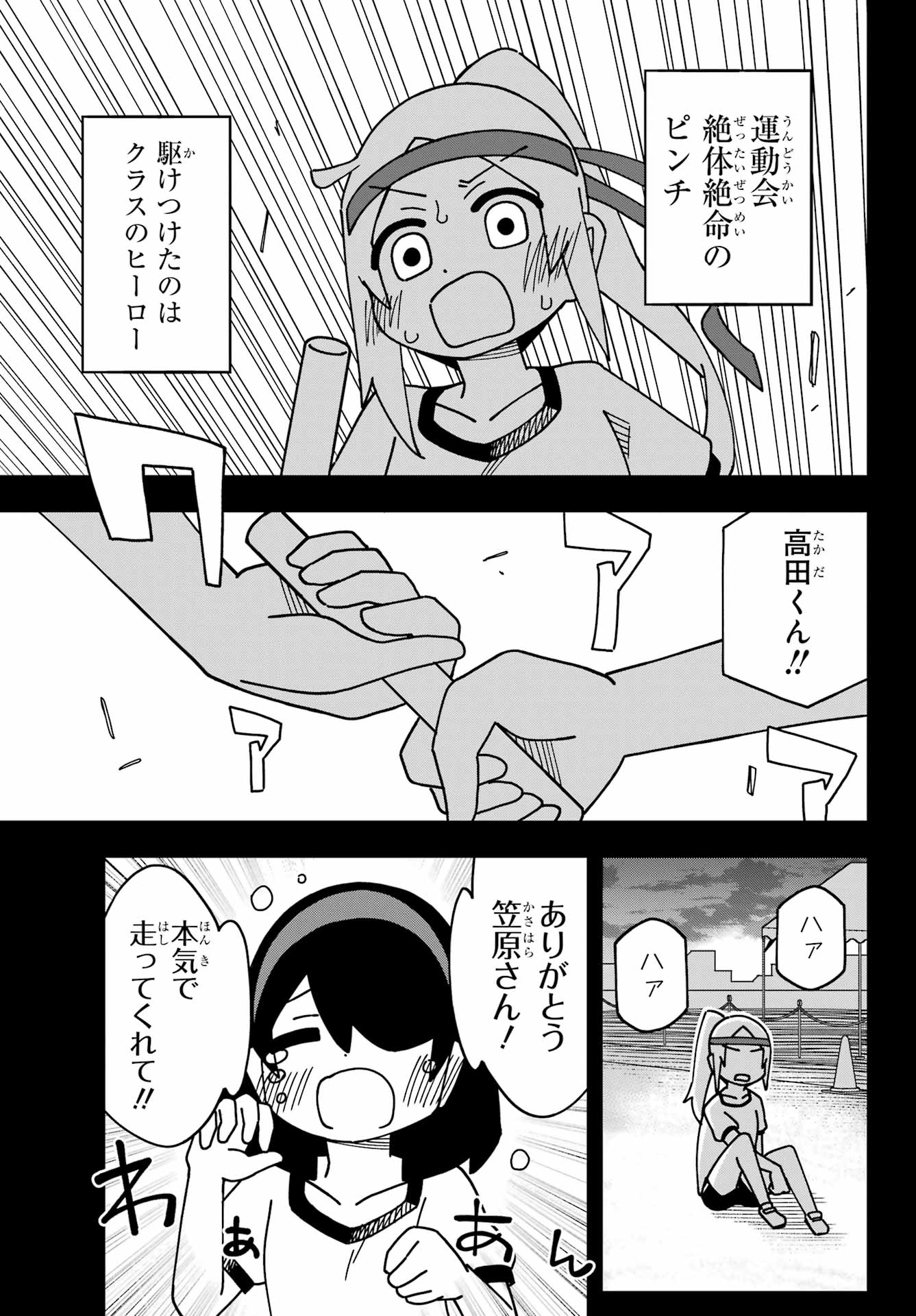 JIJYOU WO SHIRANAI TENKOUSEI GA GUIGUI KURU Chapter 47 - Page 15