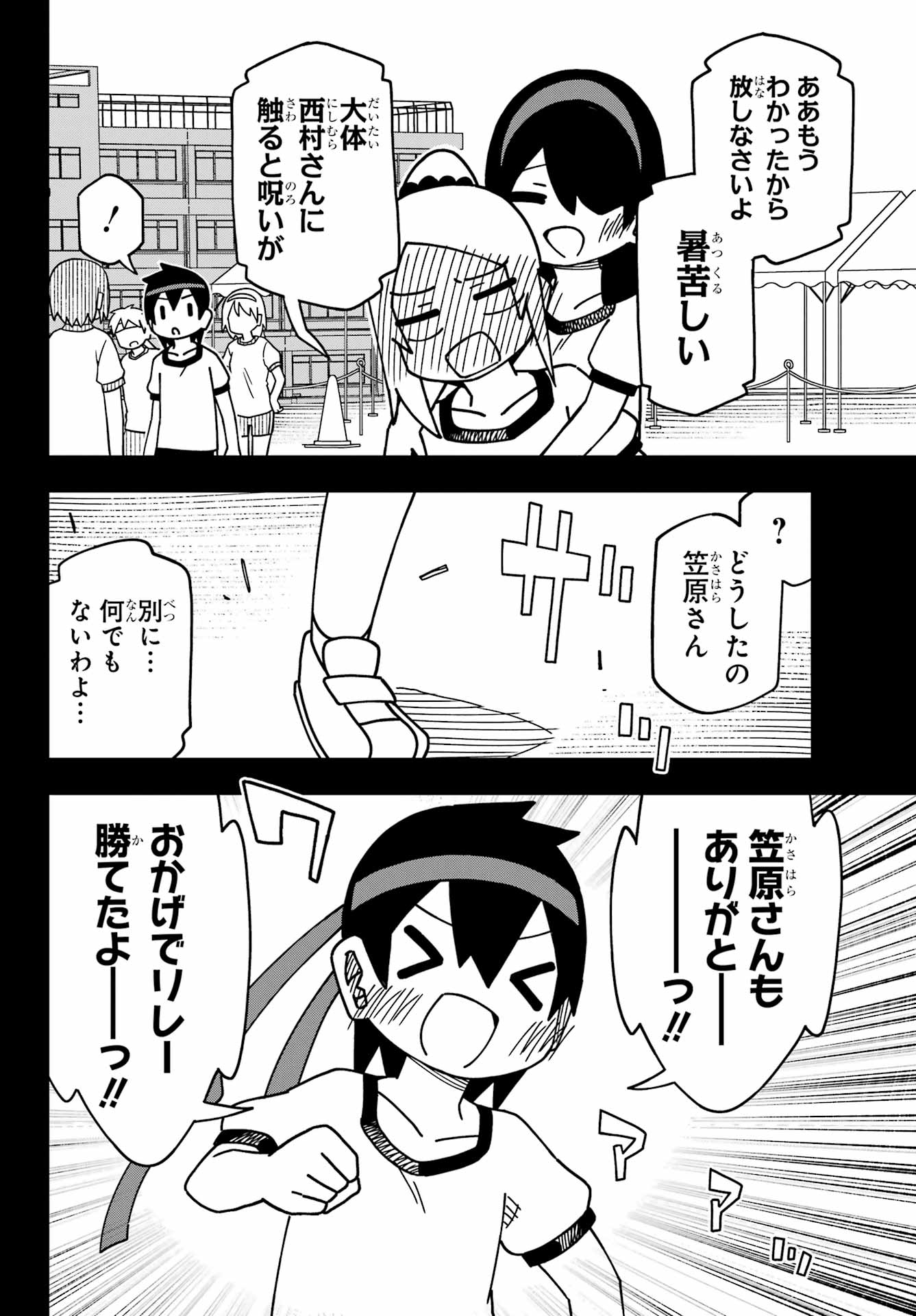JIJYOU WO SHIRANAI TENKOUSEI GA GUIGUI KURU Chapter 47 - Page 16