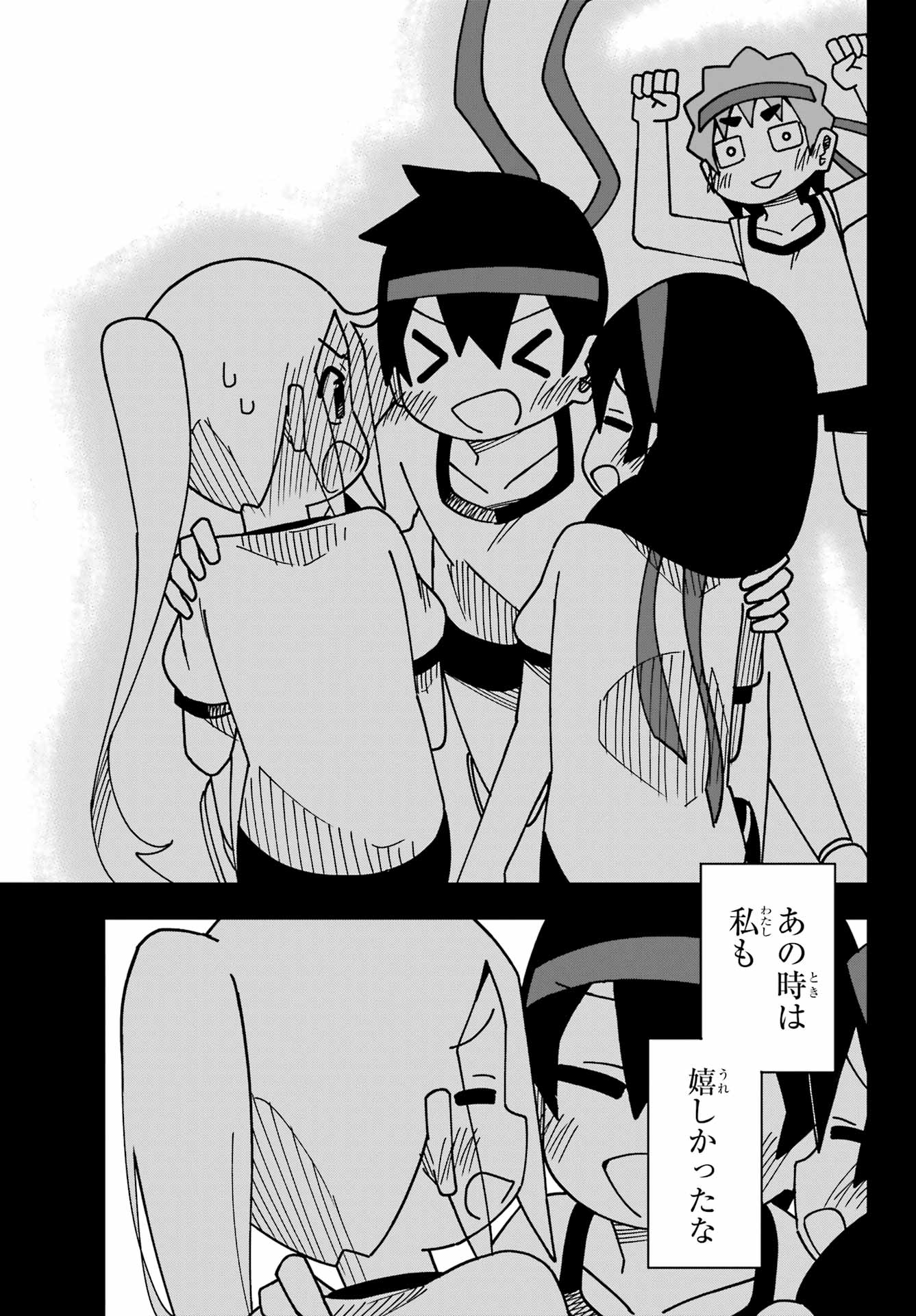 JIJYOU WO SHIRANAI TENKOUSEI GA GUIGUI KURU Chapter 47 - Page 17