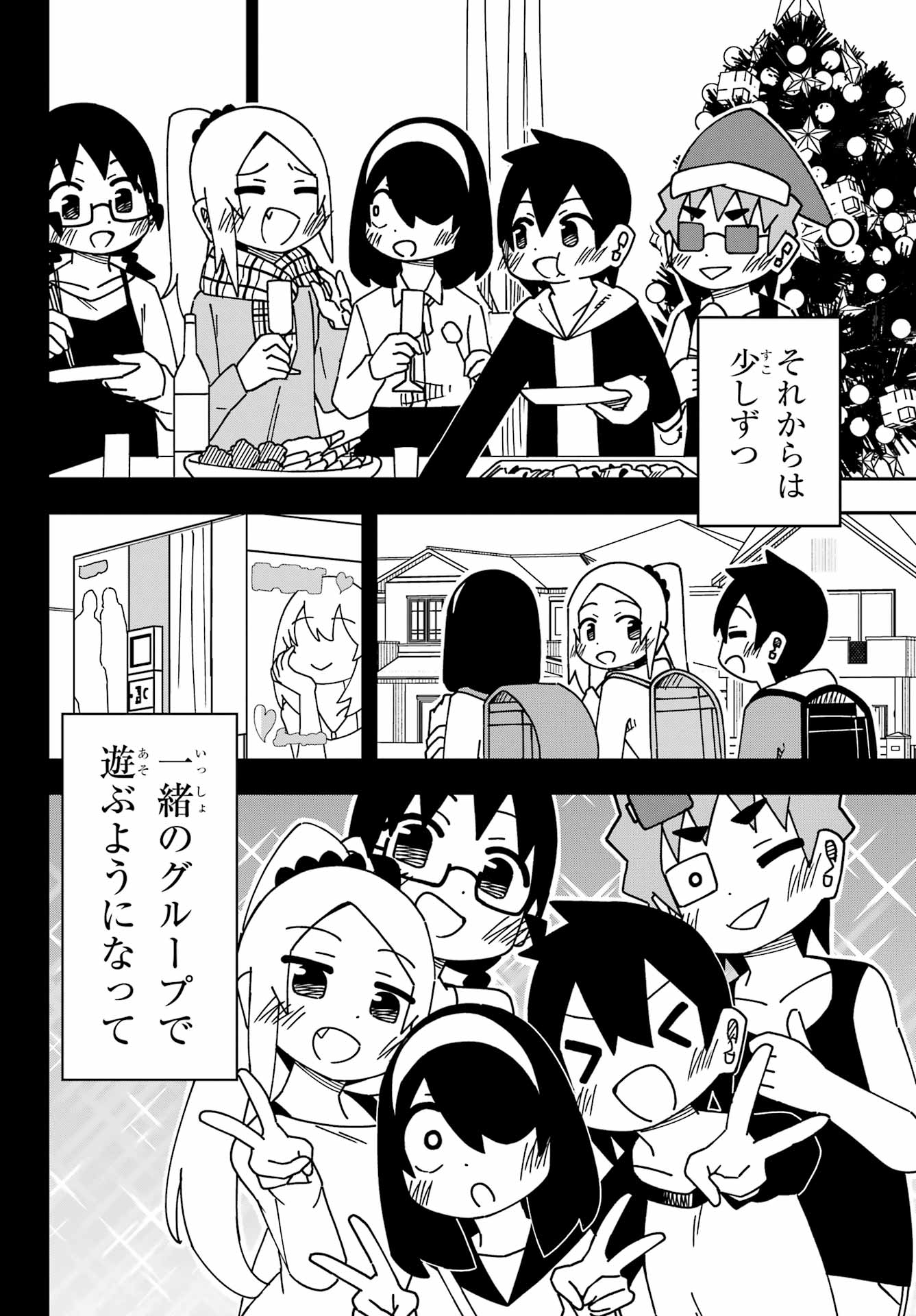 JIJYOU WO SHIRANAI TENKOUSEI GA GUIGUI KURU Chapter 47 - Page 18