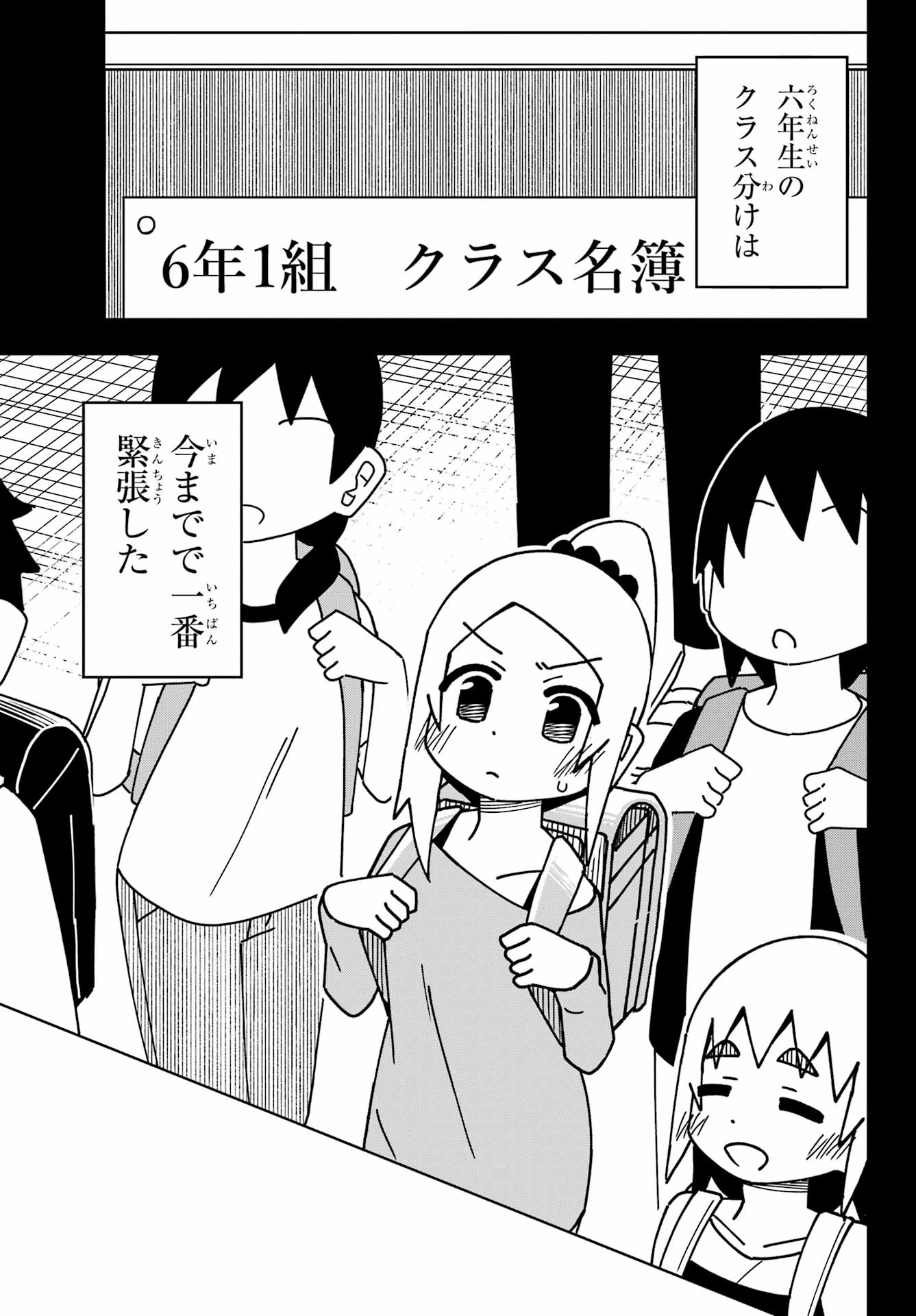 JIJYOU WO SHIRANAI TENKOUSEI GA GUIGUI KURU Chapter 47 - Page 19