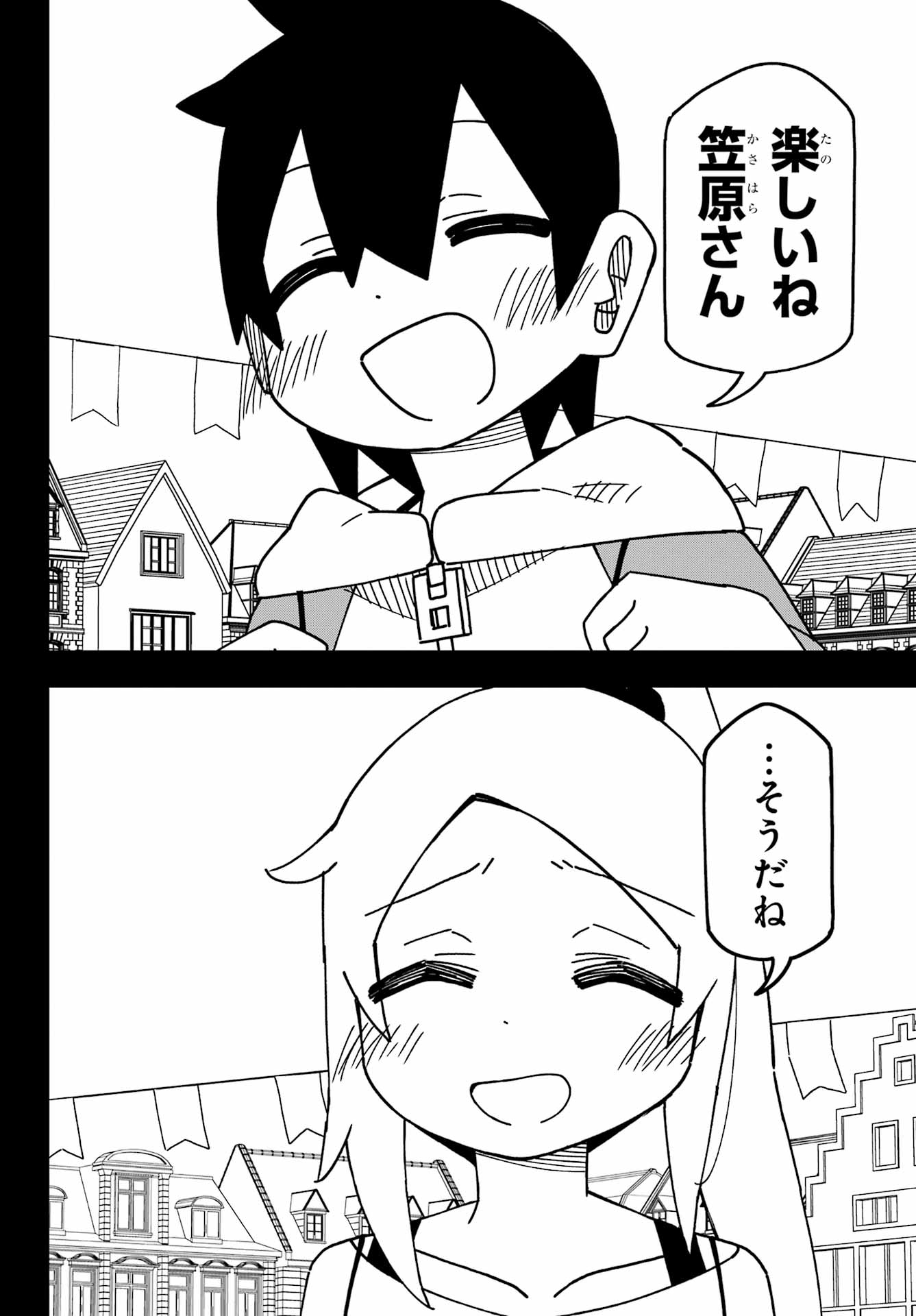 JIJYOU WO SHIRANAI TENKOUSEI GA GUIGUI KURU Chapter 47 - Page 24