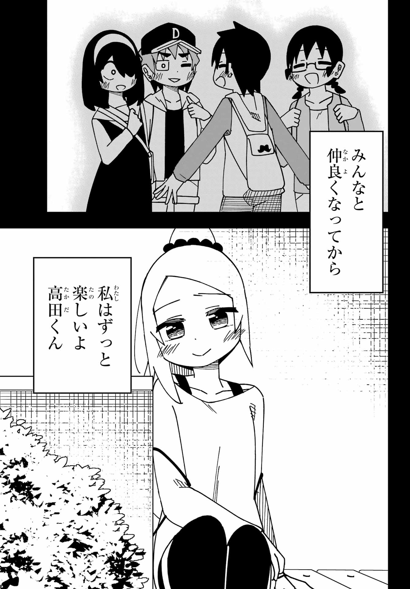 JIJYOU WO SHIRANAI TENKOUSEI GA GUIGUI KURU Chapter 47 - Page 25