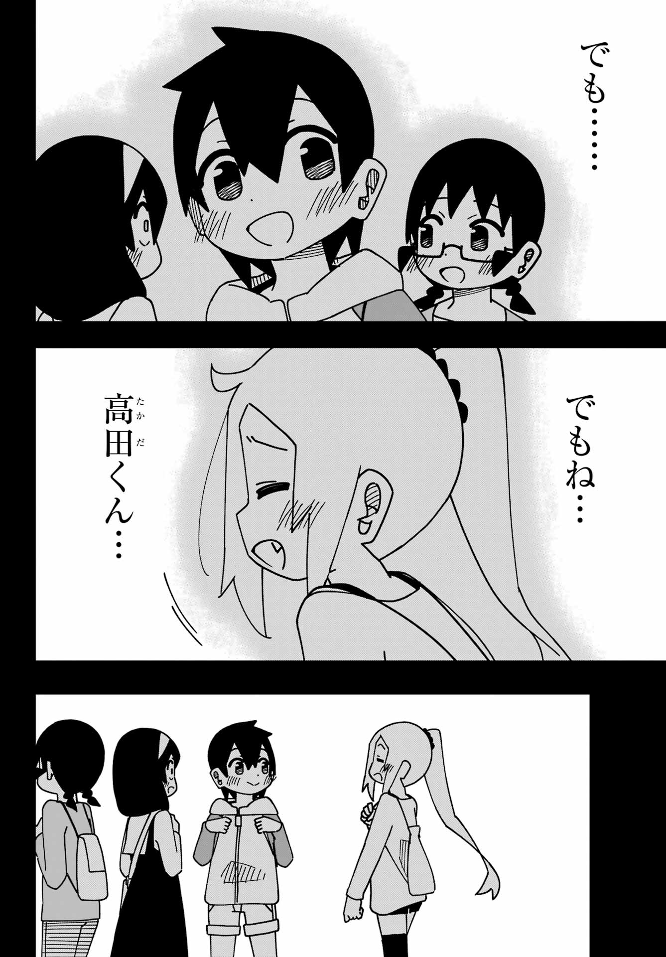 JIJYOU WO SHIRANAI TENKOUSEI GA GUIGUI KURU Chapter 47 - Page 26