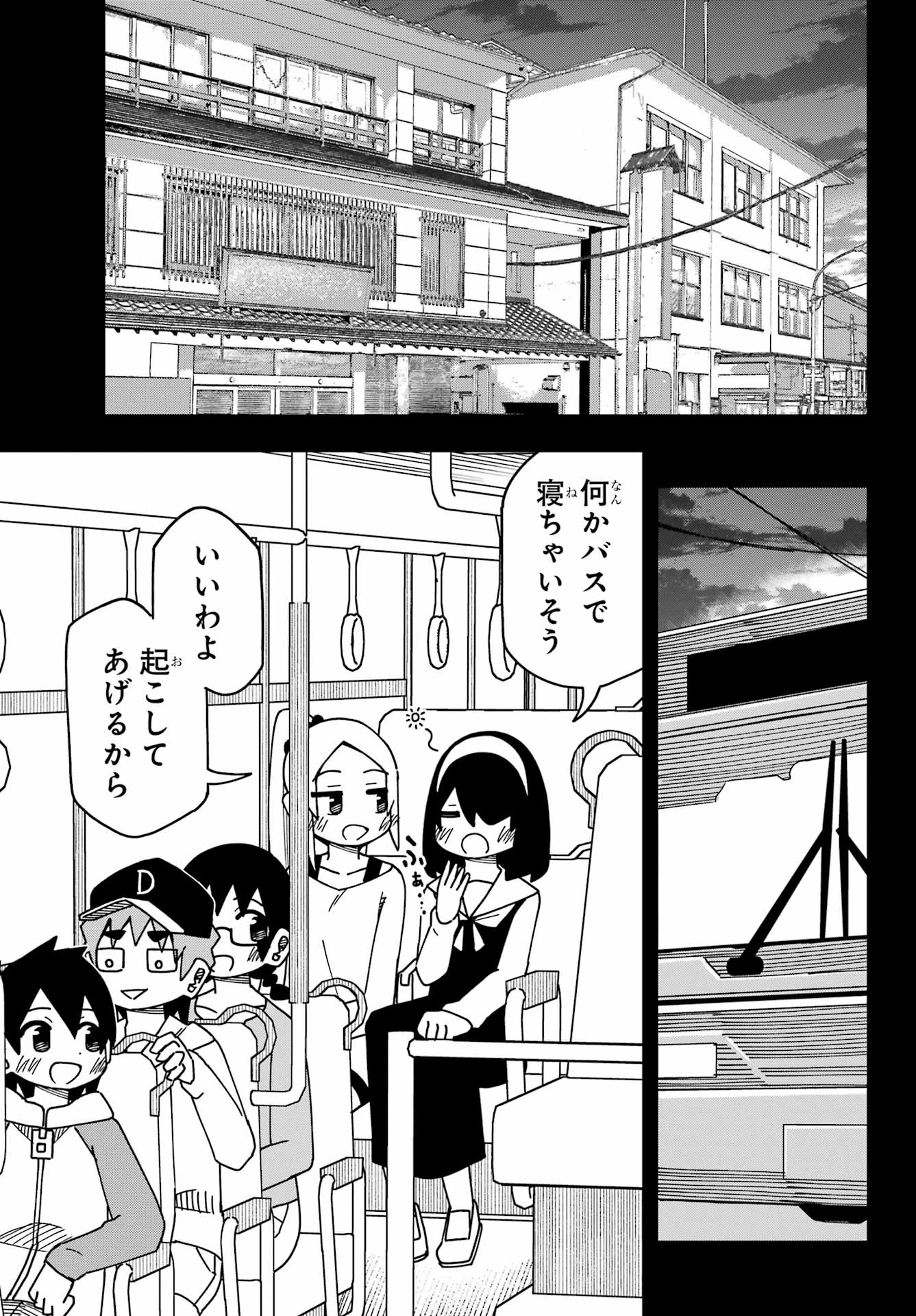 JIJYOU WO SHIRANAI TENKOUSEI GA GUIGUI KURU Chapter 47 - Page 27