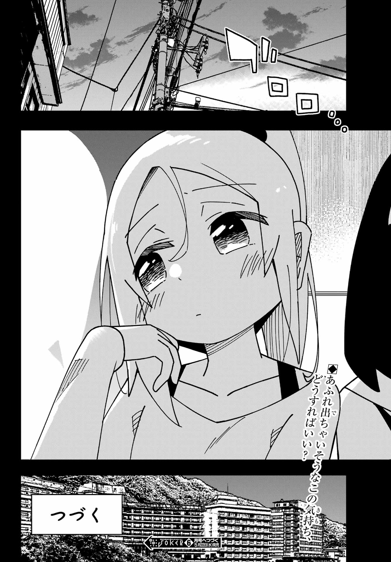 JIJYOU WO SHIRANAI TENKOUSEI GA GUIGUI KURU Chapter 47 - Page 28