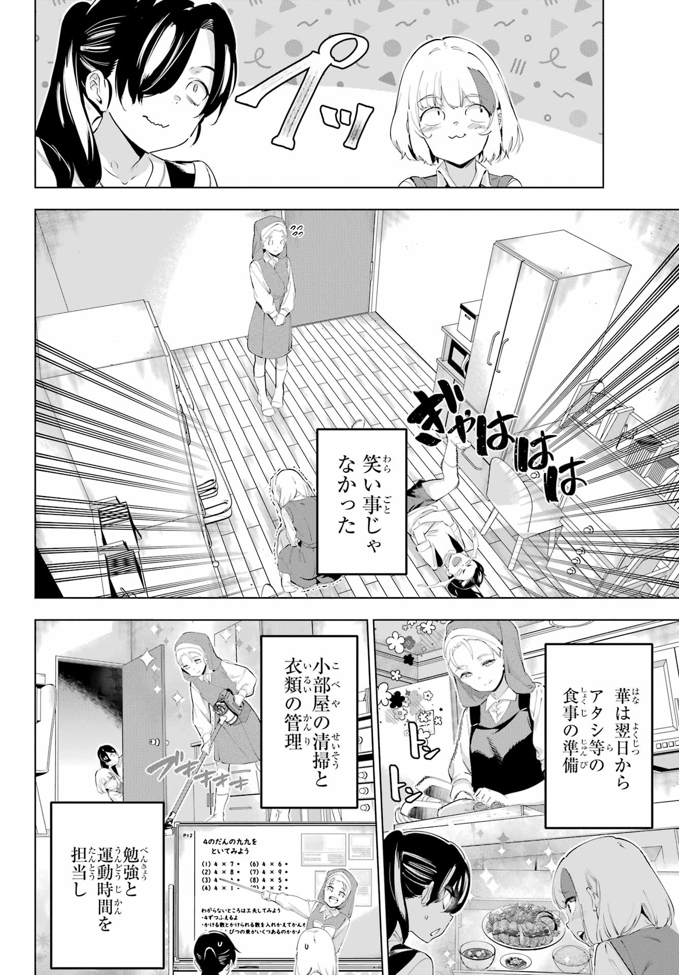 Read KAIJIN REIJOH Chapter 55.2 [High Quality / Full] - Page 2 - nicomanga.com