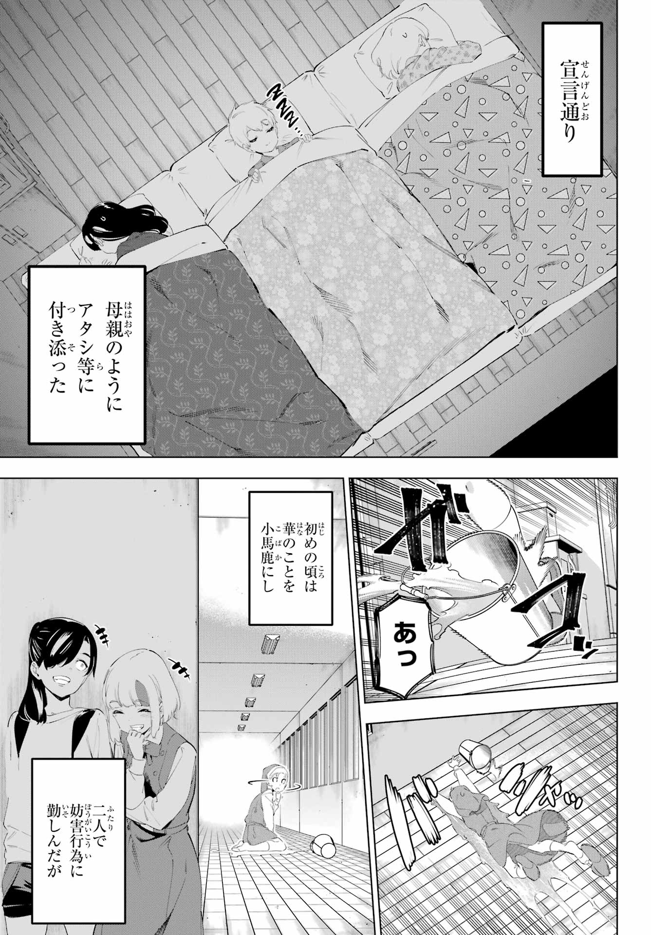 Read KAIJIN REIJOH Chapter 55.2 [High Quality / Full] - Page 3 - nicomanga.com