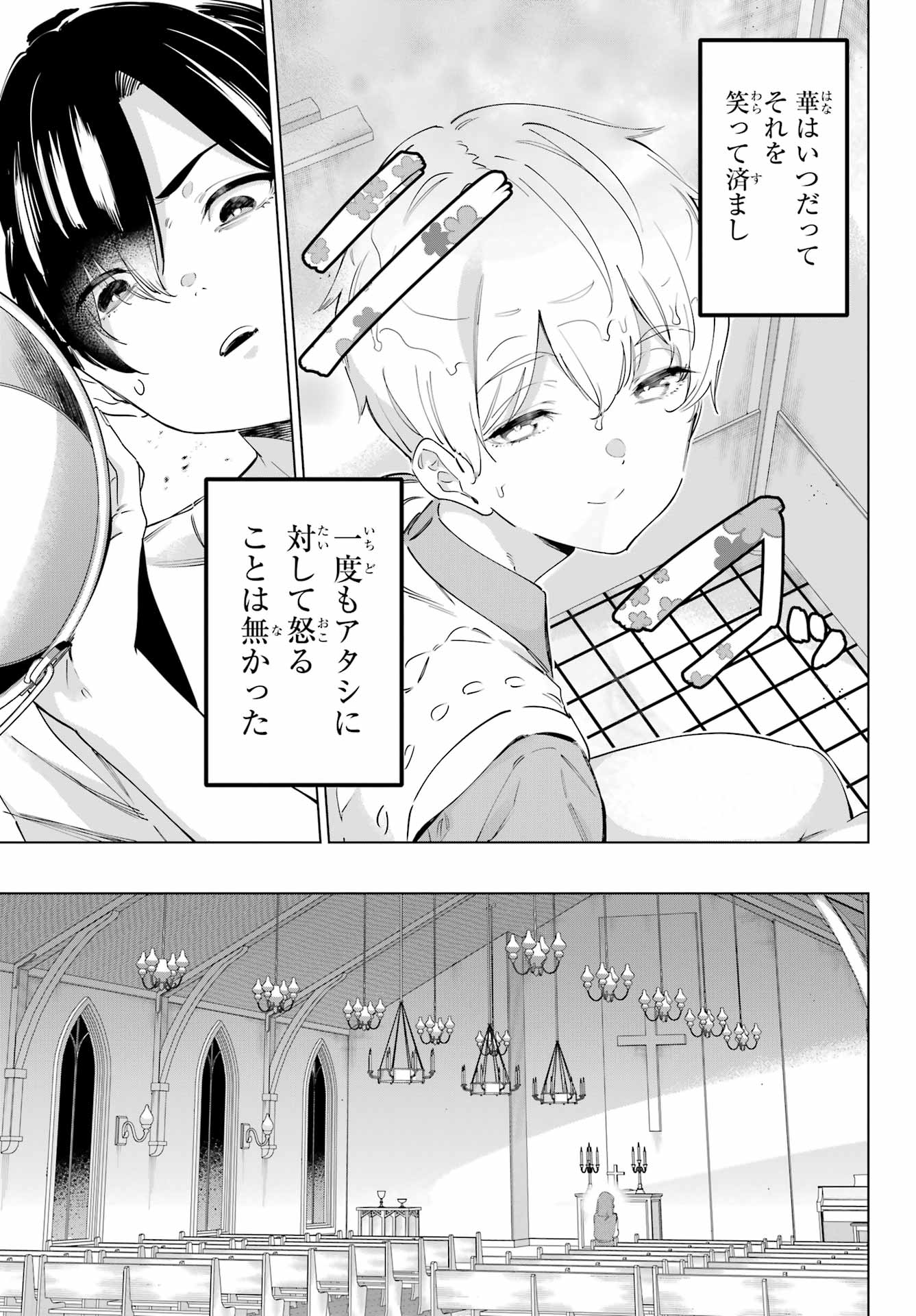Read KAIJIN REIJOH Chapter 55.2 [High Quality / Full] - Page 5 - nicomanga.com