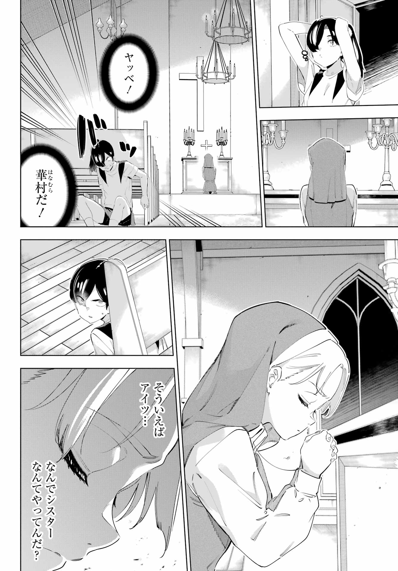 Read KAIJIN REIJOH Chapter 55.2 [High Quality / Full] - Page 6 - nicomanga.com