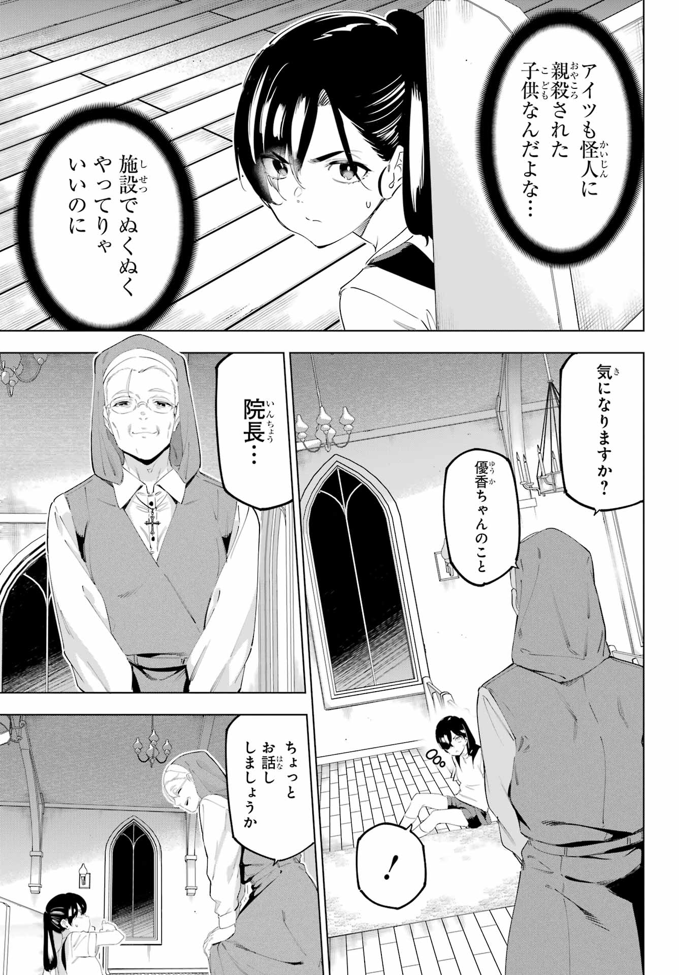 Read KAIJIN REIJOH Chapter 55.2 [High Quality / Full] - Page 7 - nicomanga.com