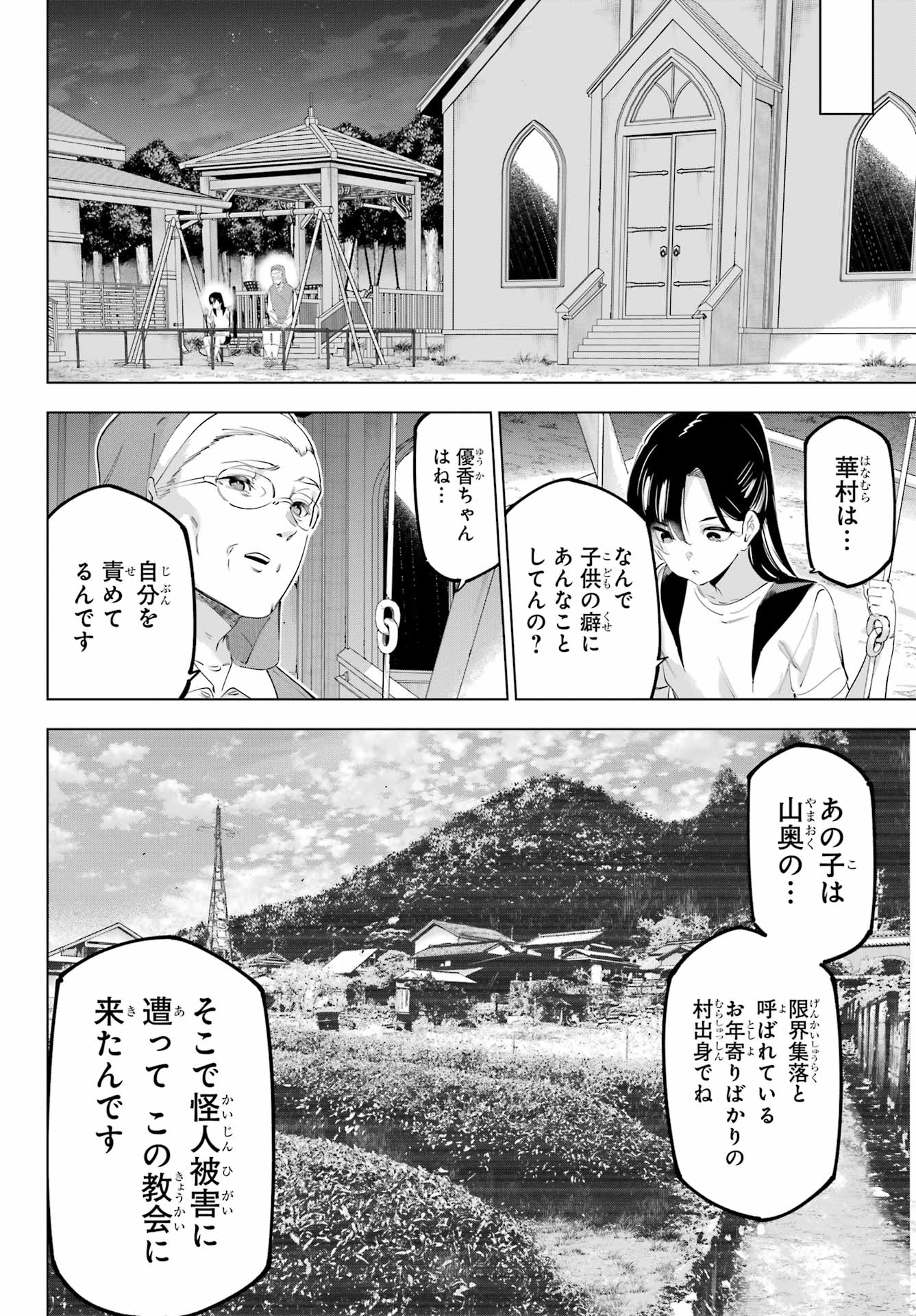 Read KAIJIN REIJOH Chapter 55.2 [High Quality / Full] - Page 8 - nicomanga.com