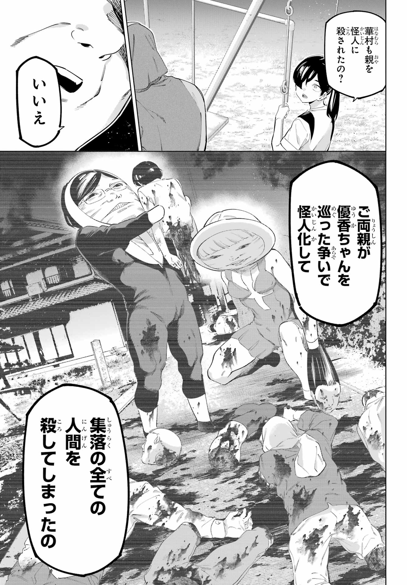 Read KAIJIN REIJOH Chapter 55.2 [High Quality / Full] - Page 9 - nicomanga.com