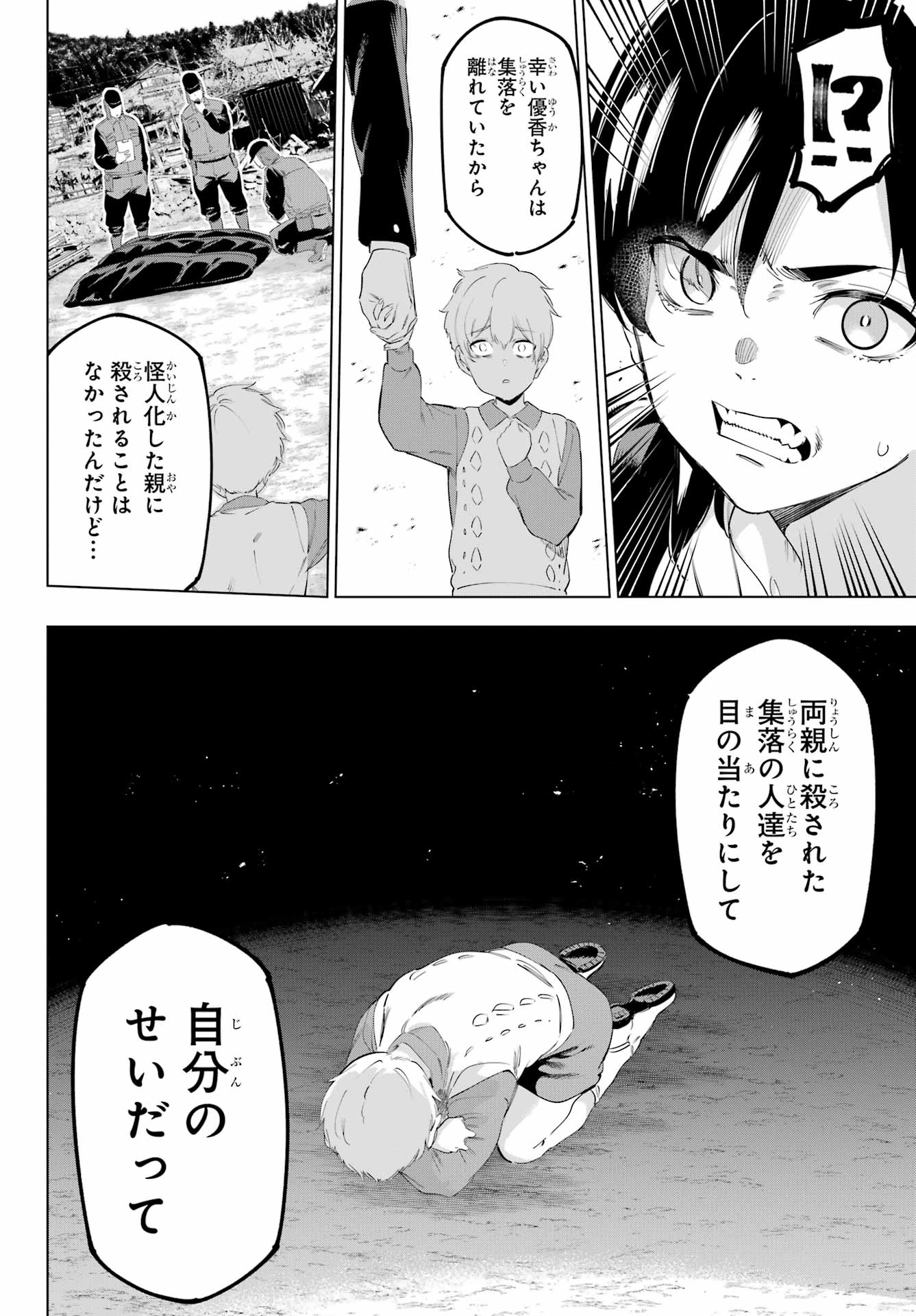 Read KAIJIN REIJOH Chapter 55.2 [High Quality / Full] - Page 10 - nicomanga.com