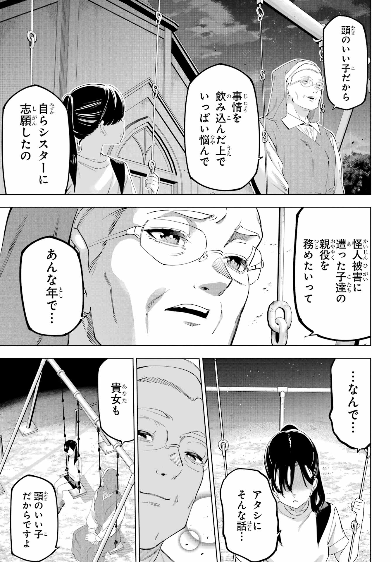 Read KAIJIN REIJOH Chapter 55.2 [High Quality / Full] - Page 11 - nicomanga.com