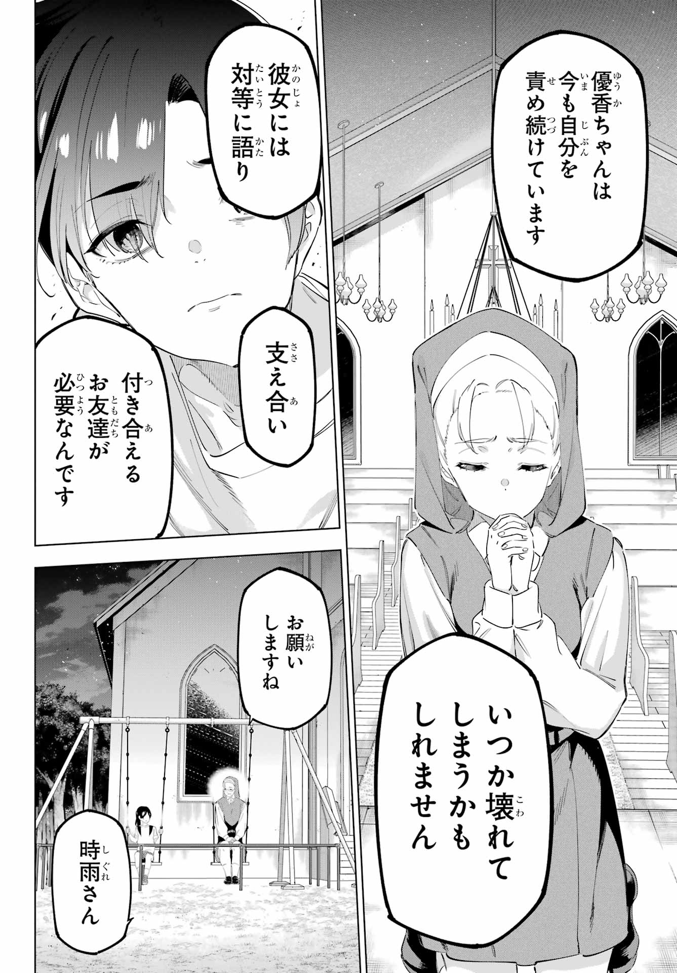 Read KAIJIN REIJOH Chapter 55.2 [High Quality / Full] - Page 12 - nicomanga.com
