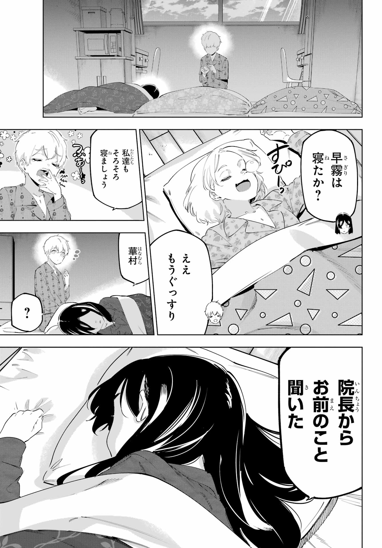 Read KAIJIN REIJOH Chapter 55.2 [High Quality / Full] - Page 13 - nicomanga.com