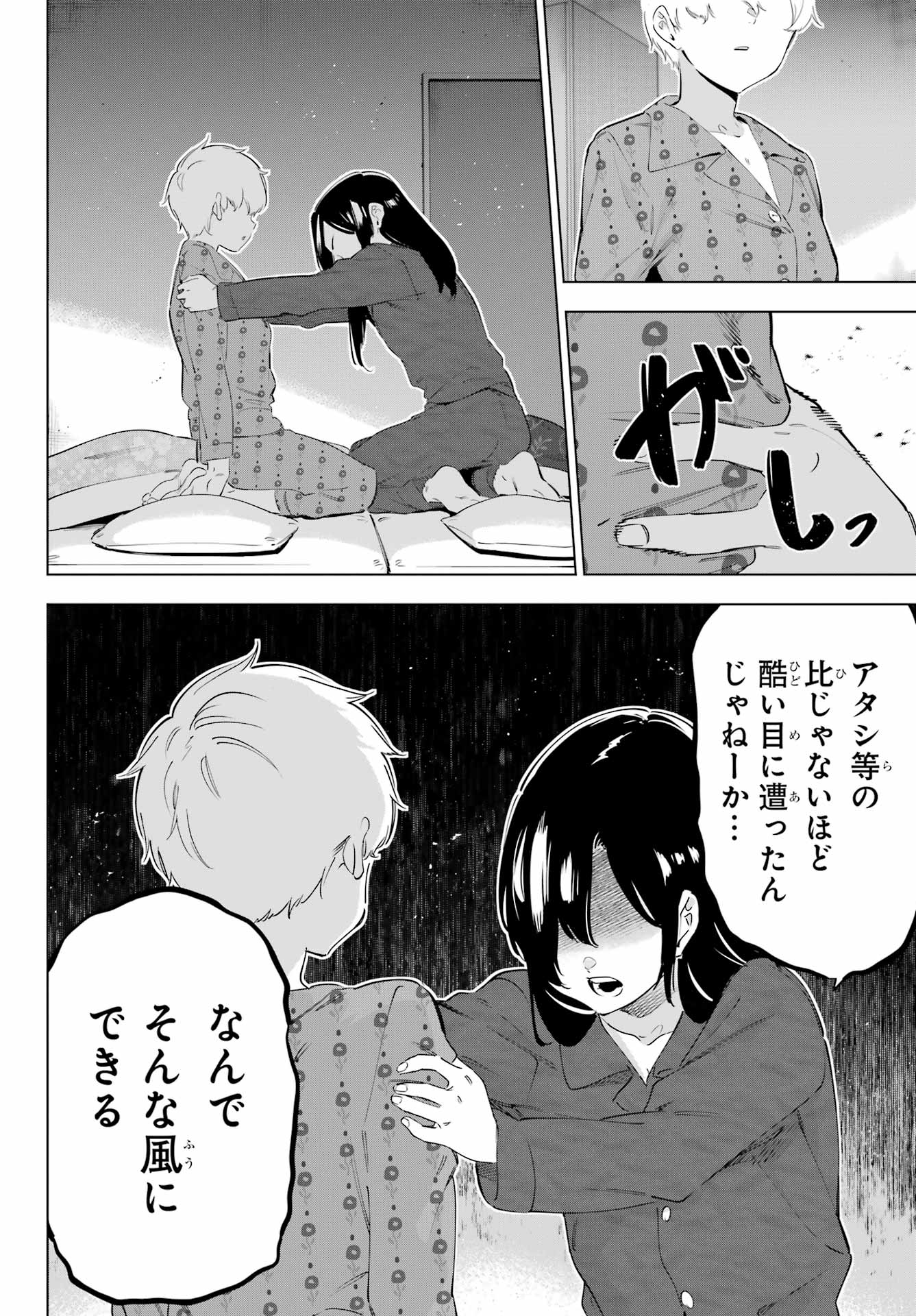 Read KAIJIN REIJOH Chapter 55.2 [High Quality / Full] - Page 14 - nicomanga.com