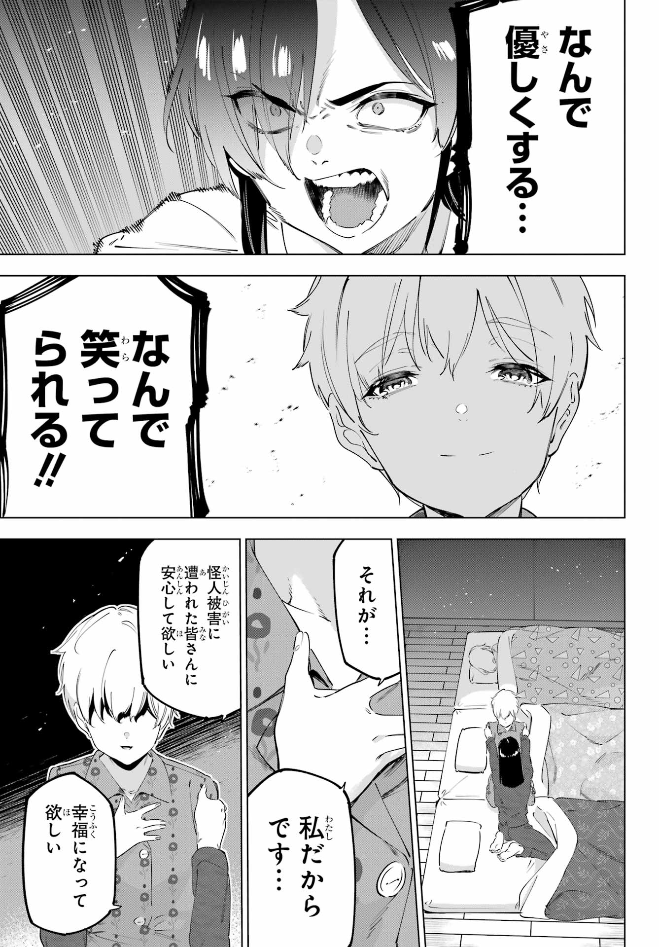 Read KAIJIN REIJOH Chapter 55.2 [High Quality / Full] - Page 15 - nicomanga.com