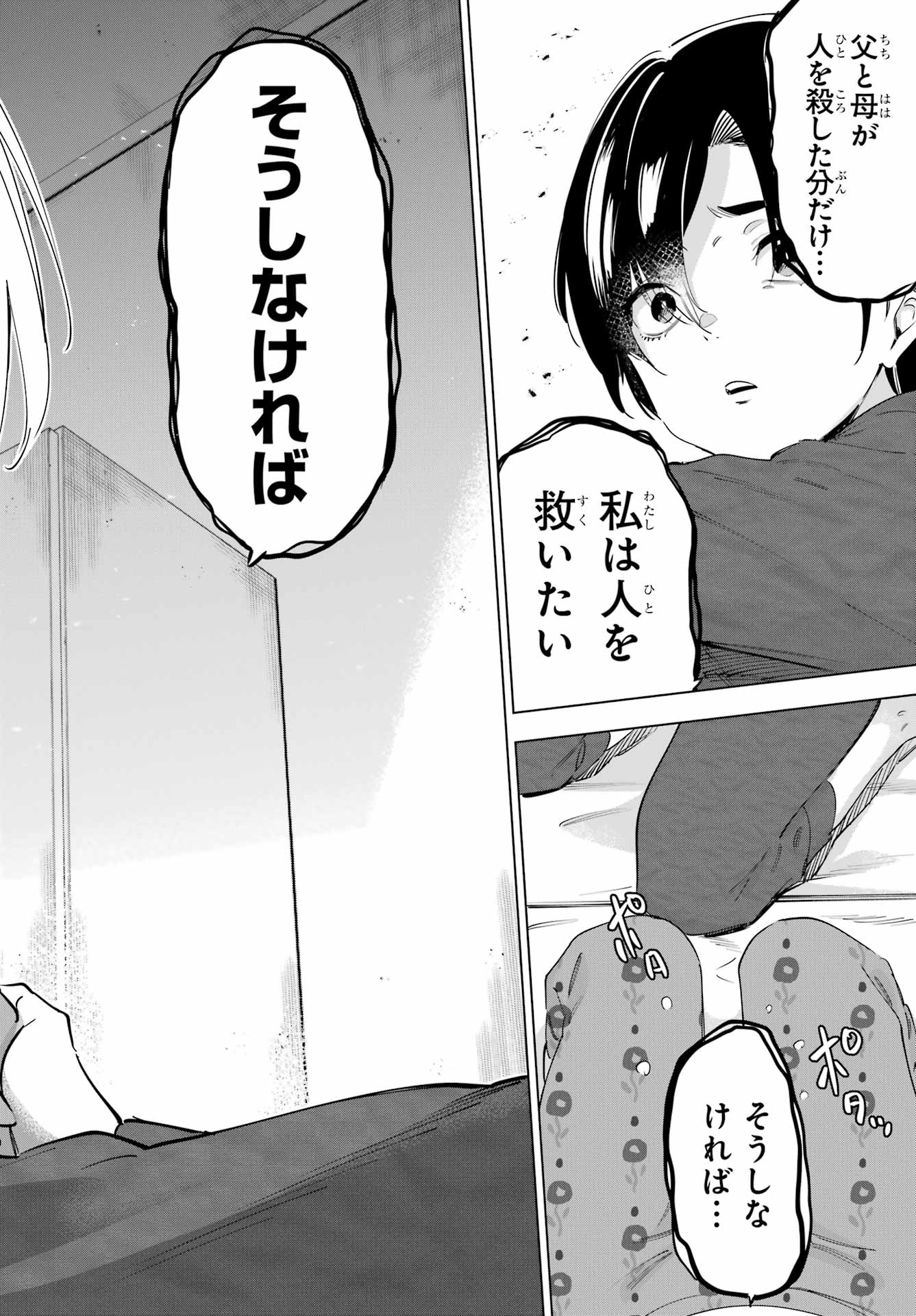 Read KAIJIN REIJOH Chapter 55.2 [High Quality / Full] - Page 16 - nicomanga.com