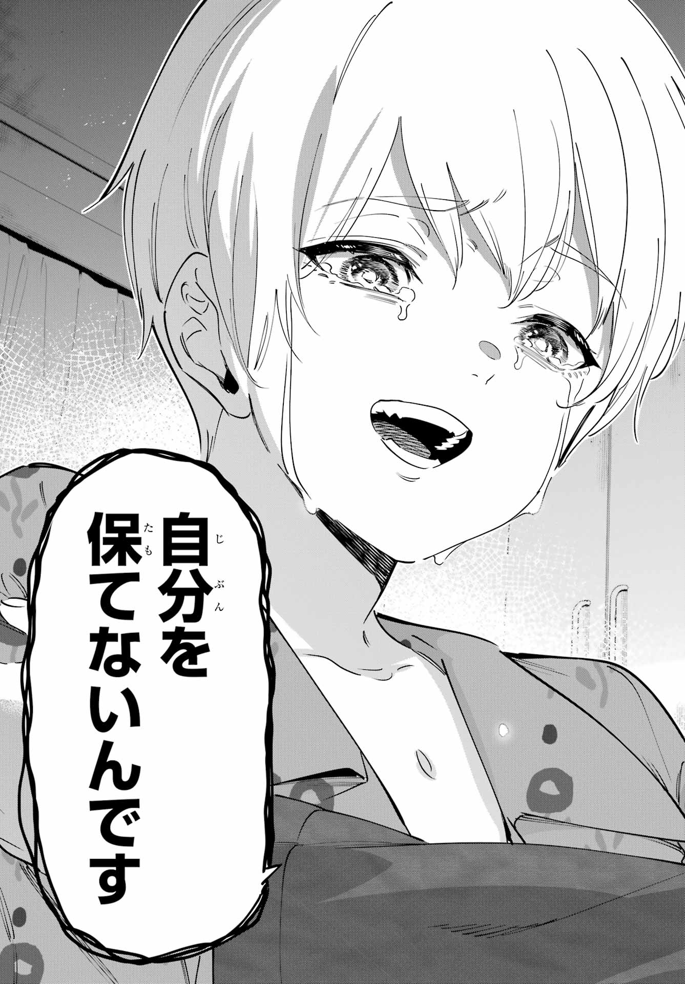 Read KAIJIN REIJOH Chapter 55.2 [High Quality / Full] - Page 17 - nicomanga.com