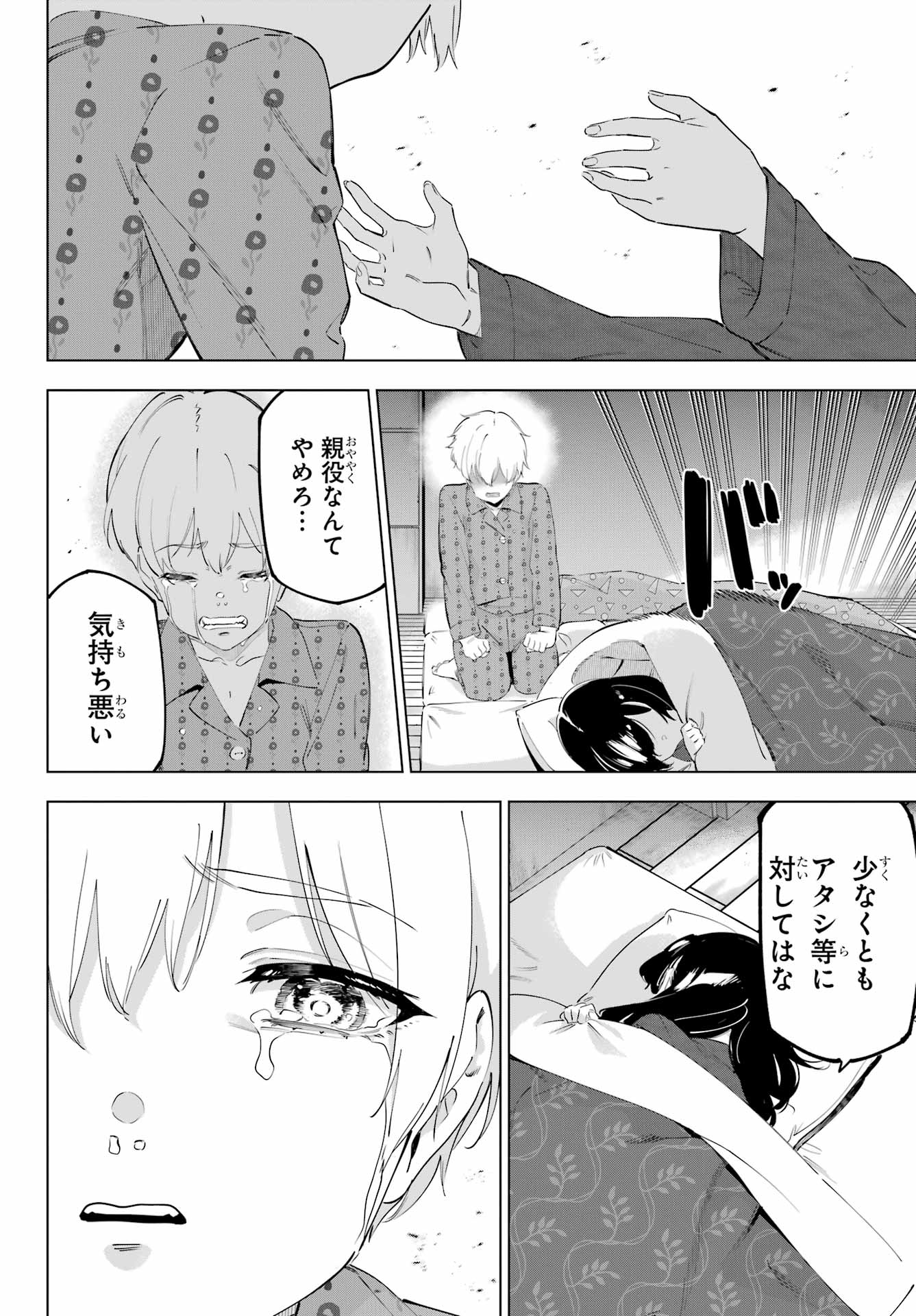 Read KAIJIN REIJOH Chapter 55.2 [High Quality / Full] - Page 18 - nicomanga.com
