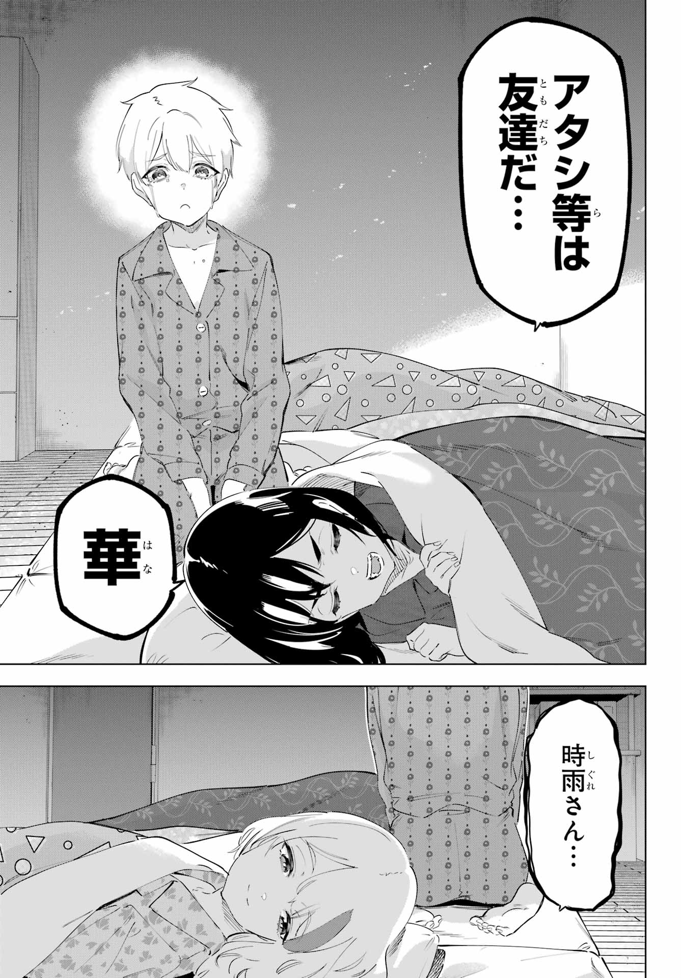 Read KAIJIN REIJOH Chapter 55.2 [High Quality / Full] - Page 19 - nicomanga.com