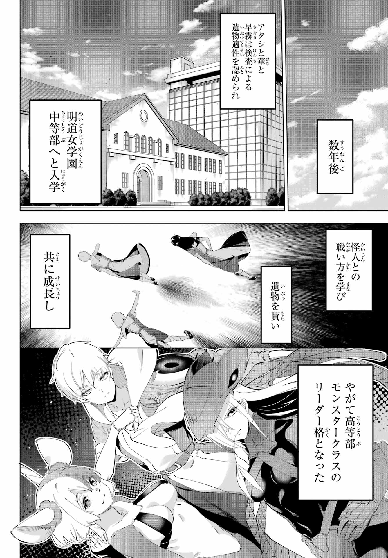 Read KAIJIN REIJOH Chapter 55.2 [High Quality / Full] - Page 20 - nicomanga.com