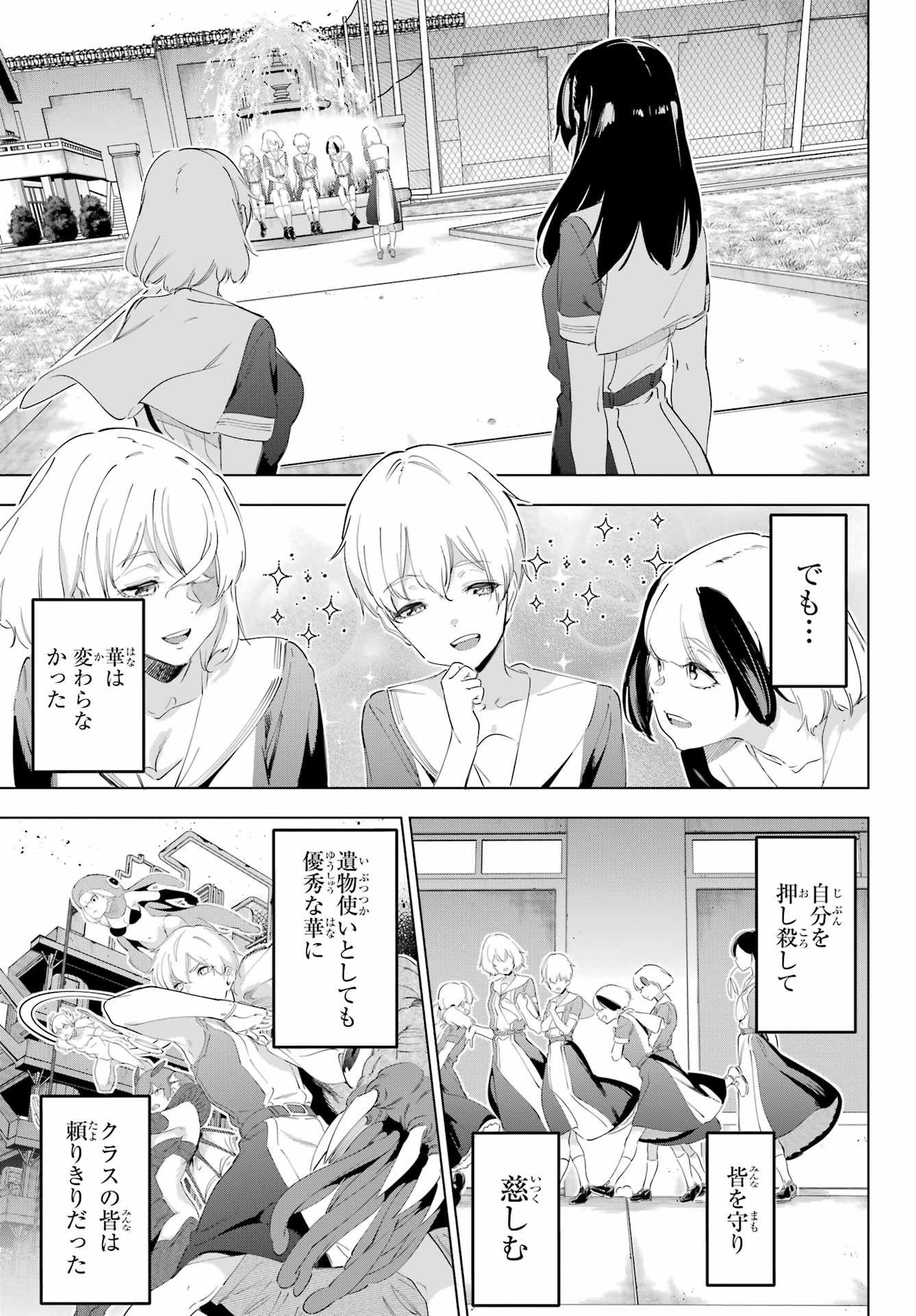 Read KAIJIN REIJOH Chapter 55.2 [High Quality / Full] - Page 21 - nicomanga.com