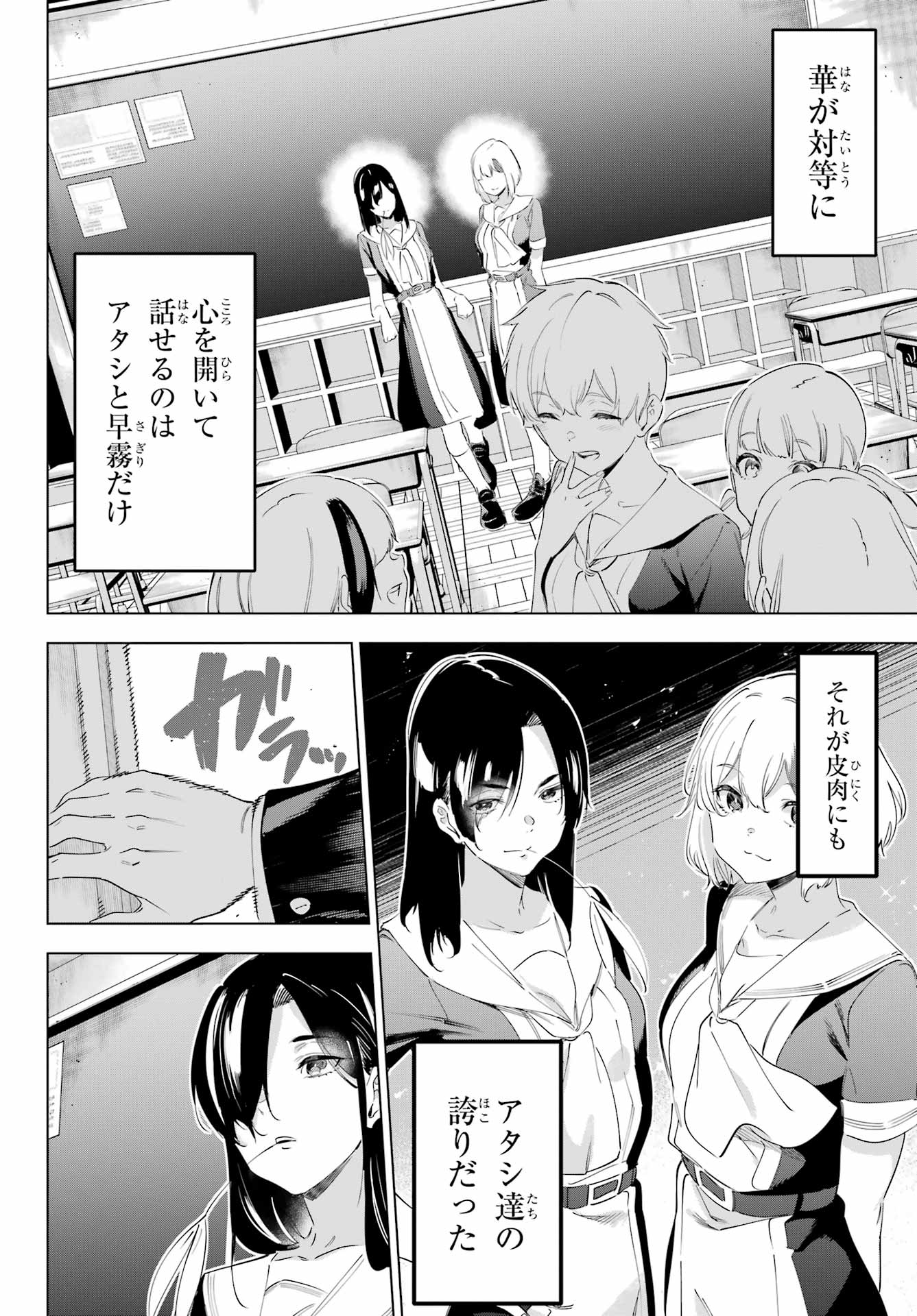 Read KAIJIN REIJOH Chapter 55.2 [High Quality / Full] - Page 22 - nicomanga.com