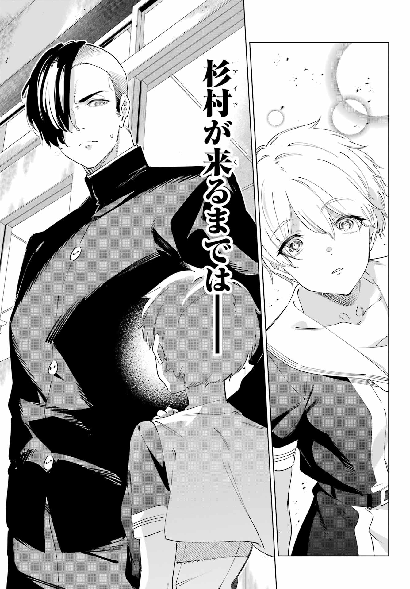 Read KAIJIN REIJOH Chapter 55.2 [High Quality / Full] - Page 23 - nicomanga.com