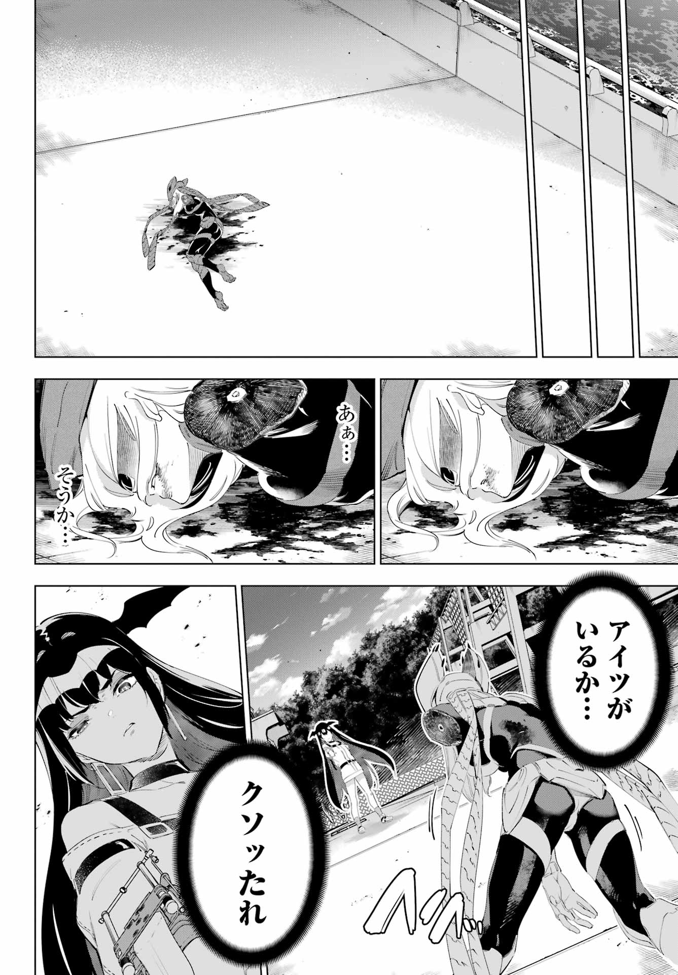 Read KAIJIN REIJOH Chapter 55.2 [High Quality / Full] - Page 24 - nicomanga.com