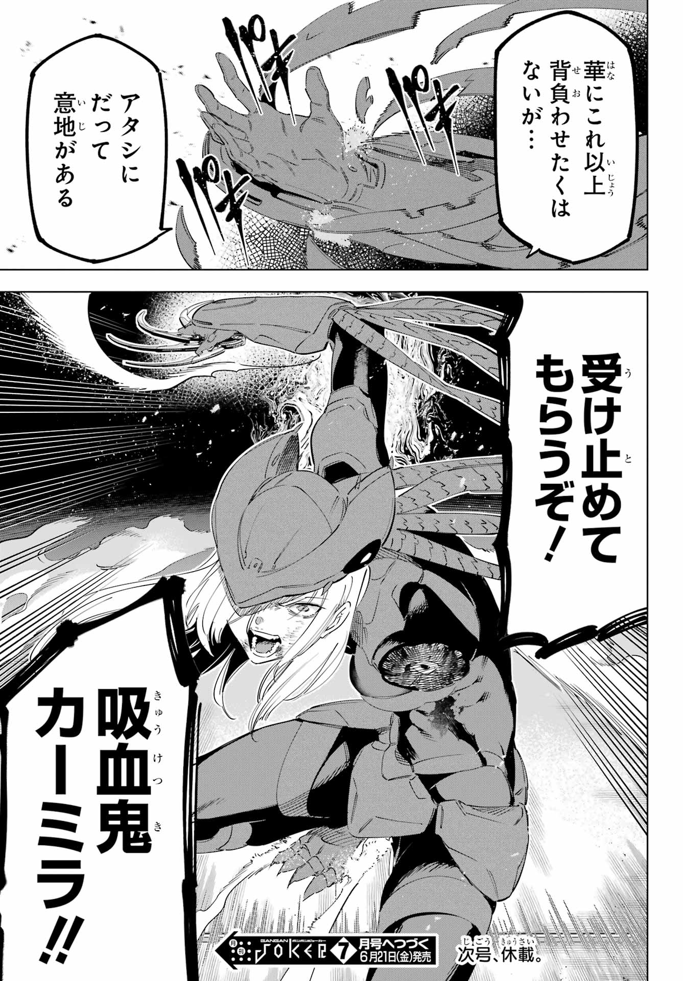 Read KAIJIN REIJOH Chapter 55.2 [High Quality / Full] - Page 25 - nicomanga.com
